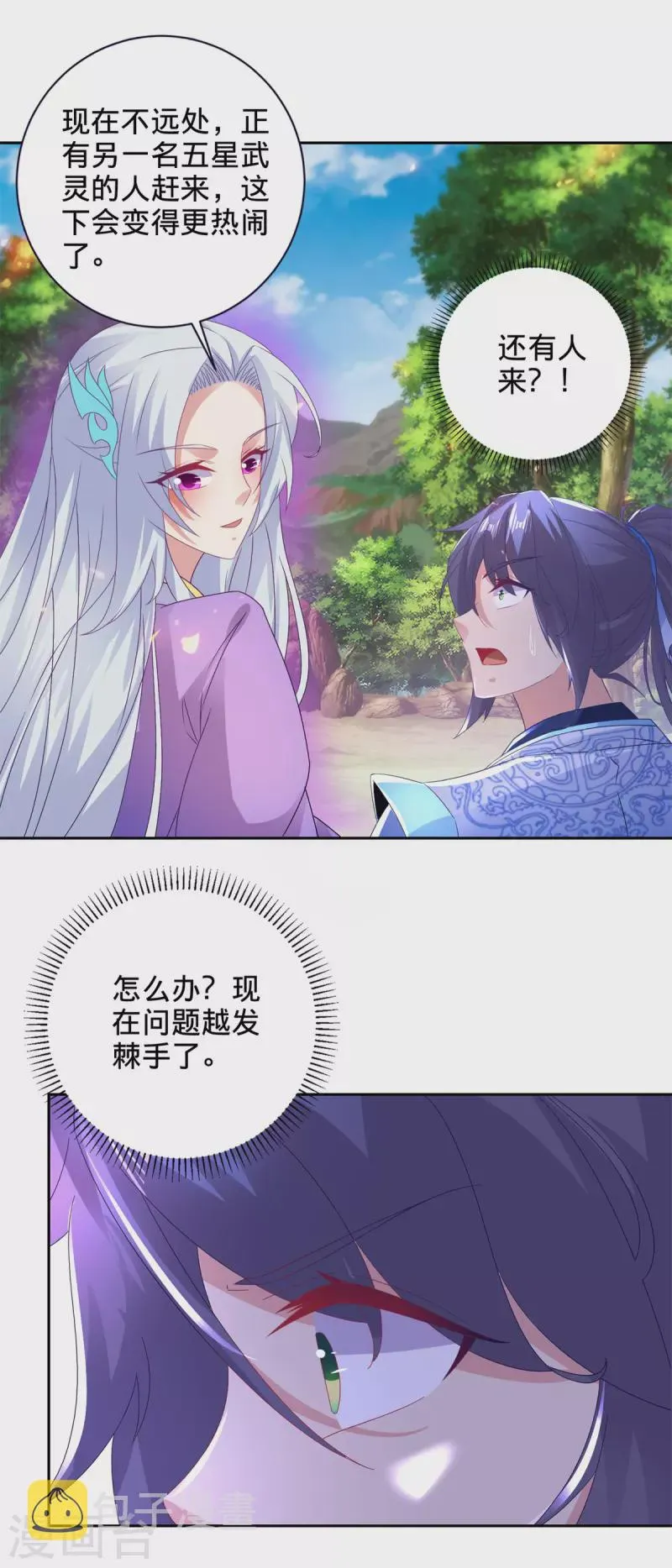 第259话 钥匙是什么 第11页