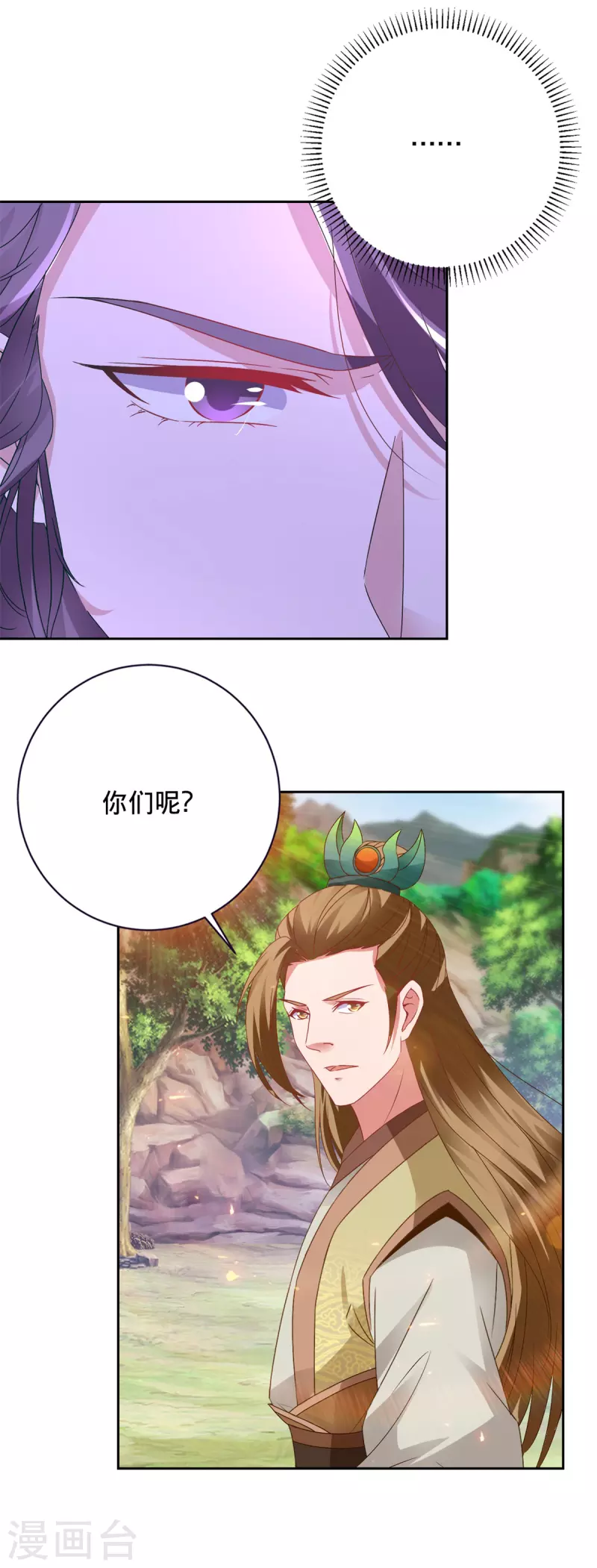 第259话 钥匙是什么 第25页