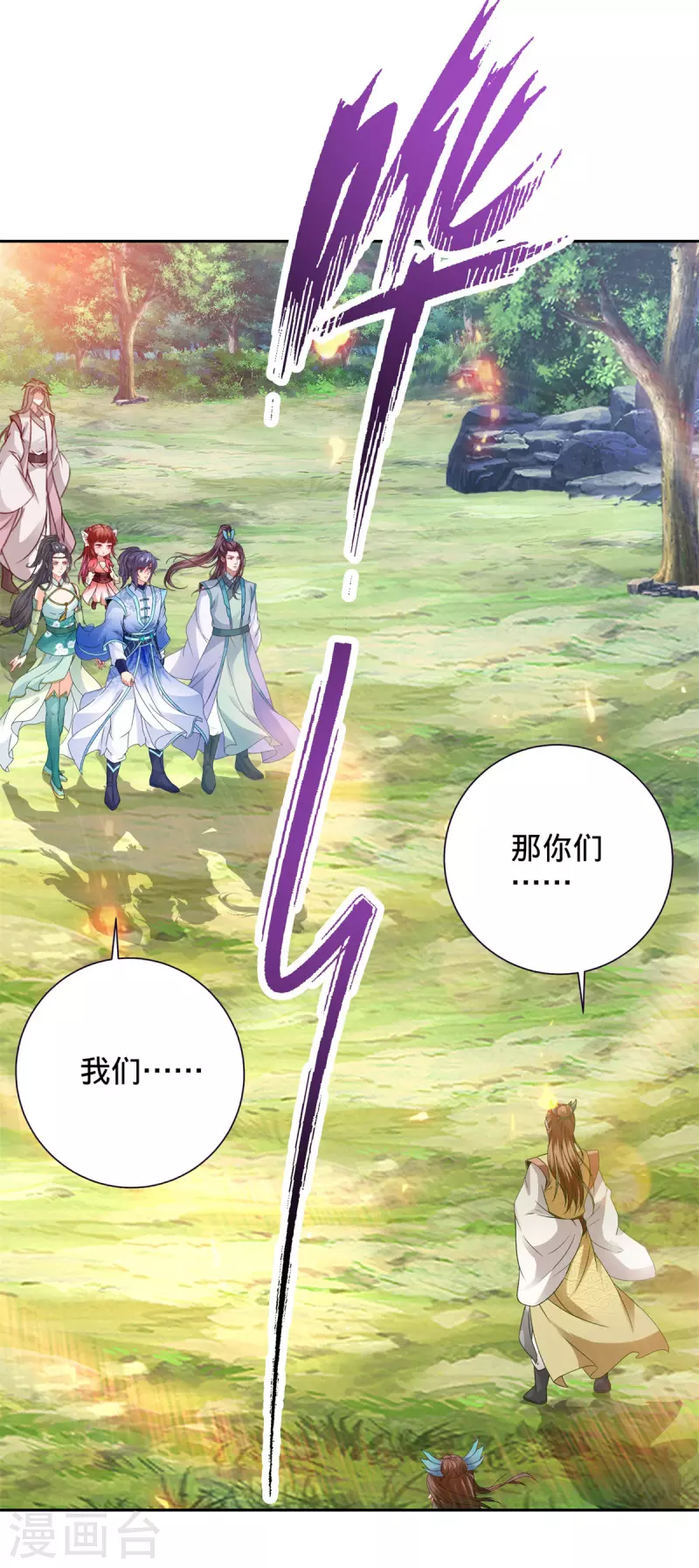 第259话 钥匙是什么 第27页