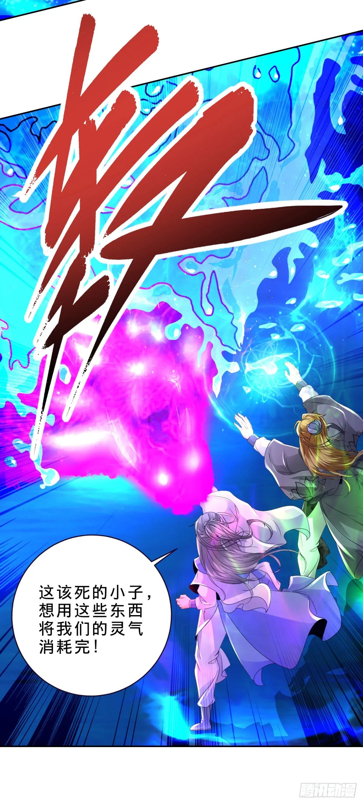 第296话 决战生死棺 第10页
