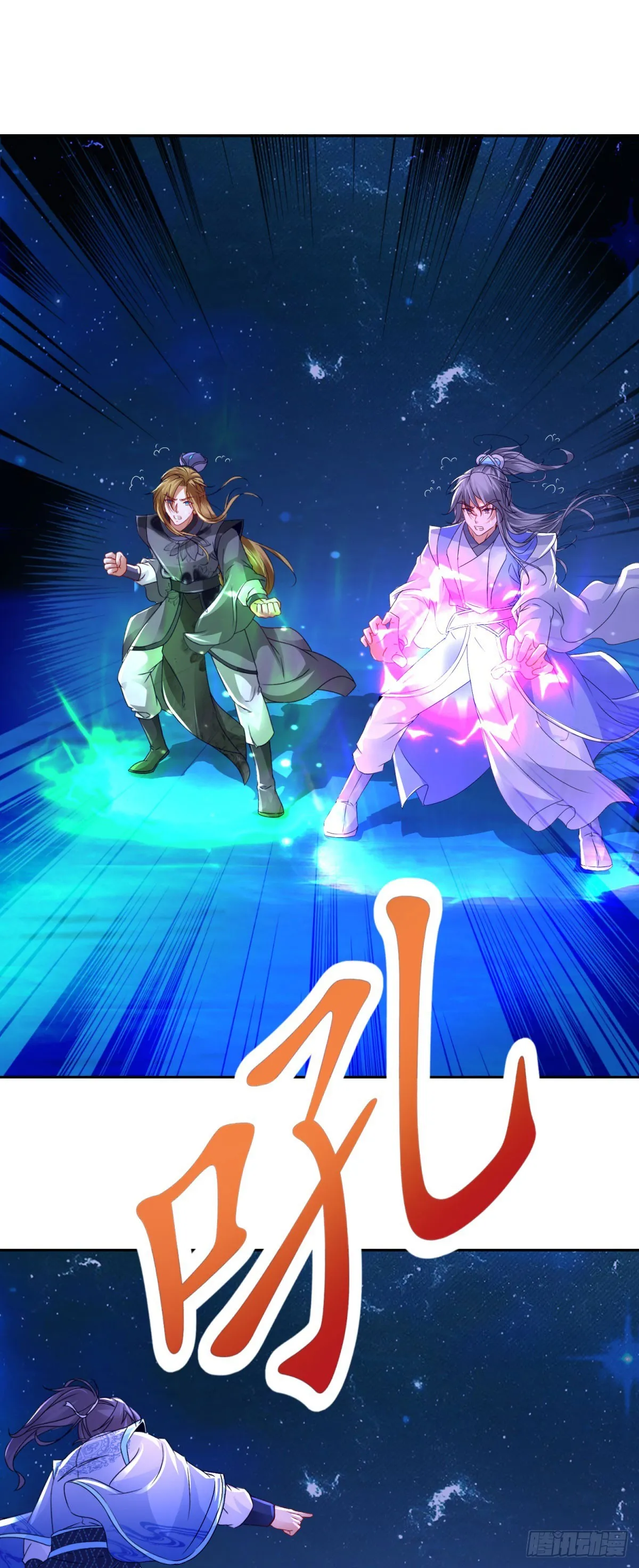 第296话 决战生死棺 第11页