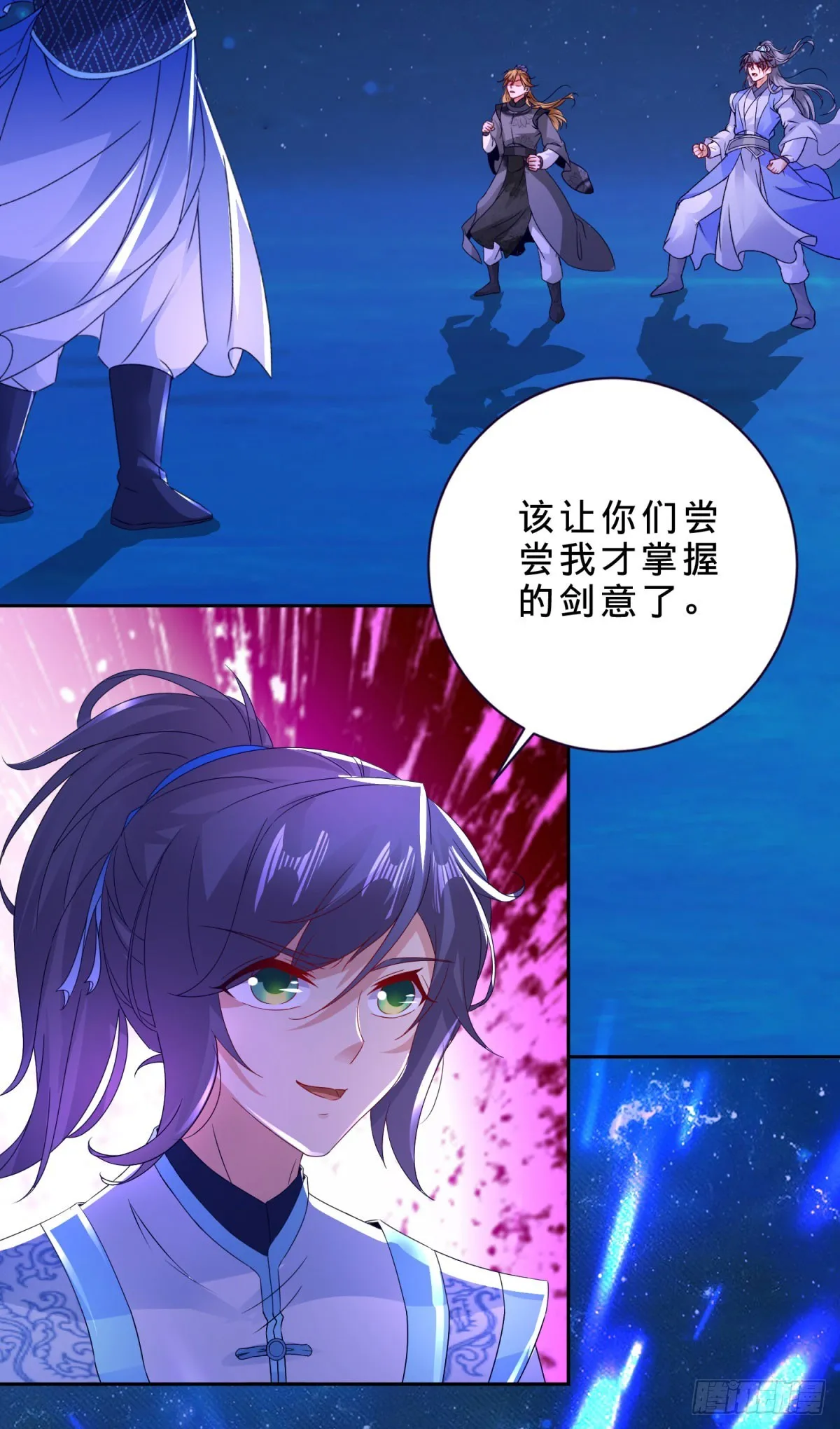 第296话 决战生死棺 第12页