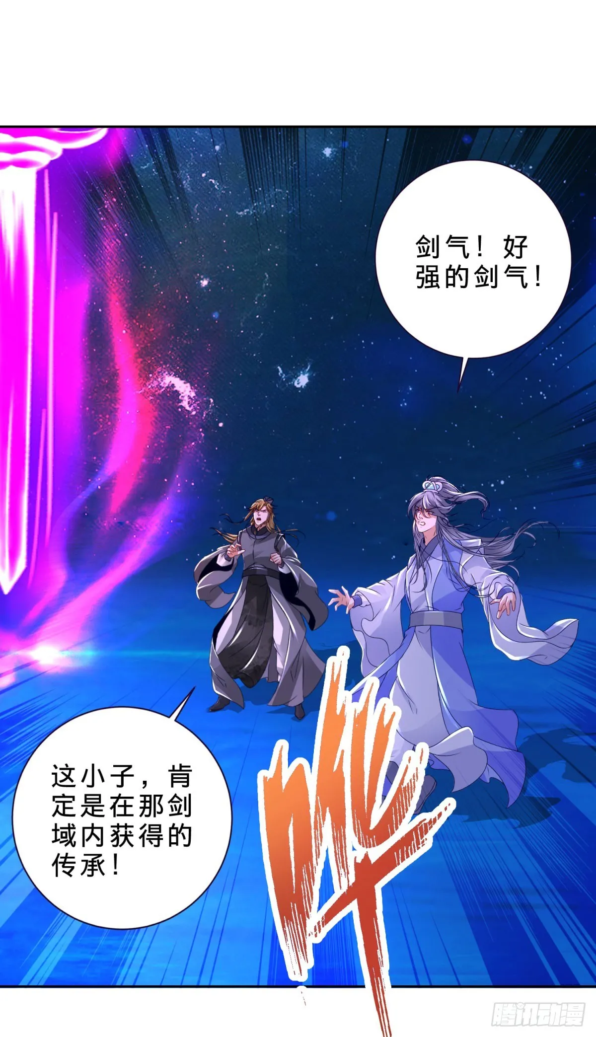 第296话 决战生死棺 第14页