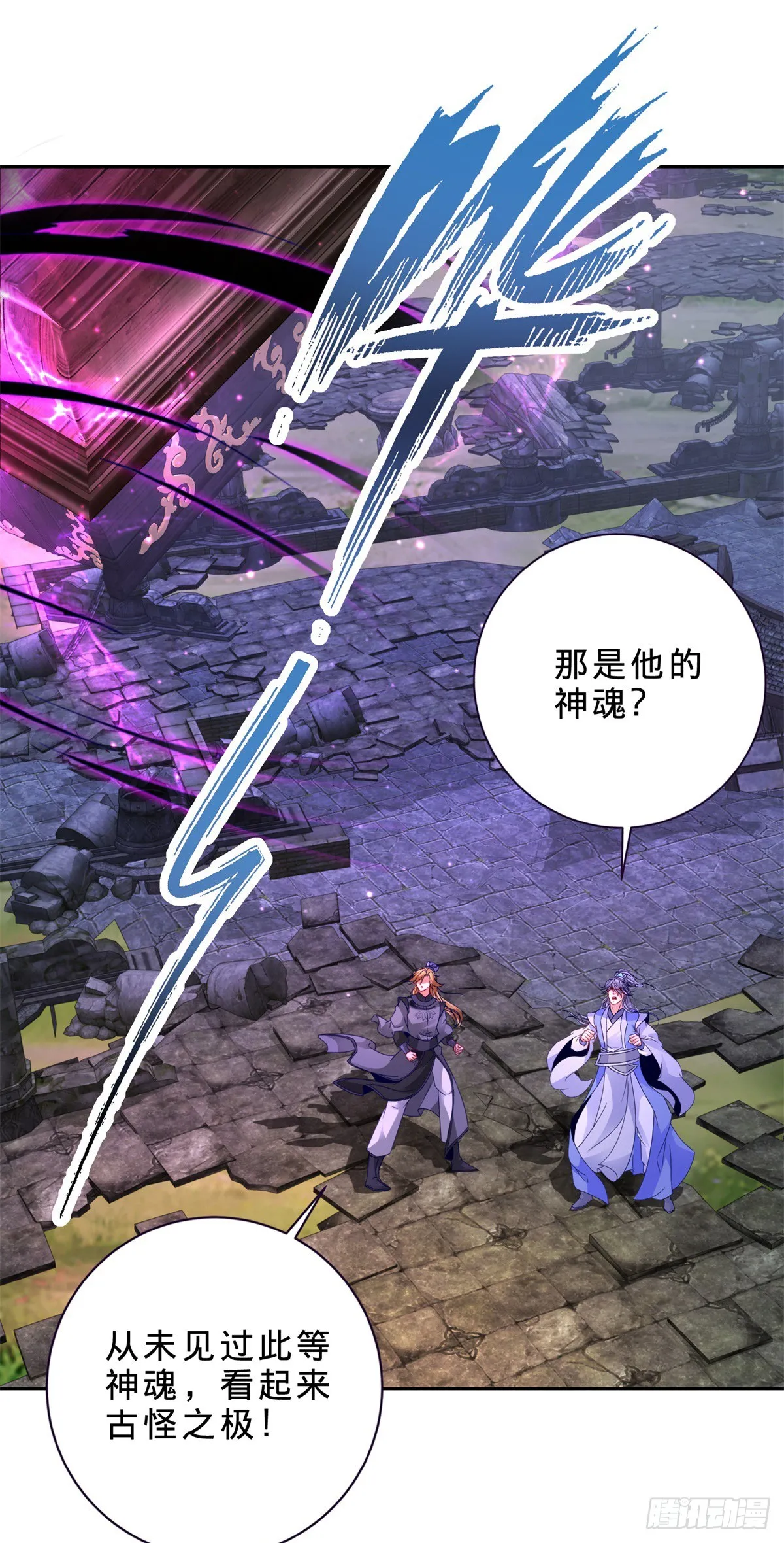 第295话 二对六 第17页