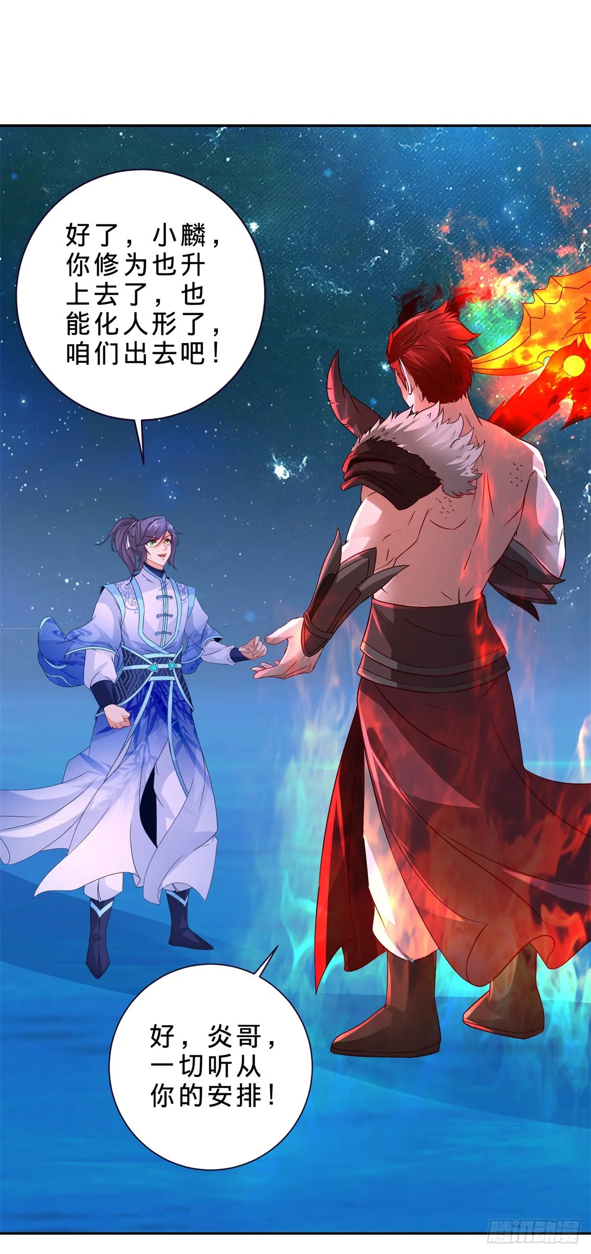 第294话 红衣大汉小麟 第20页