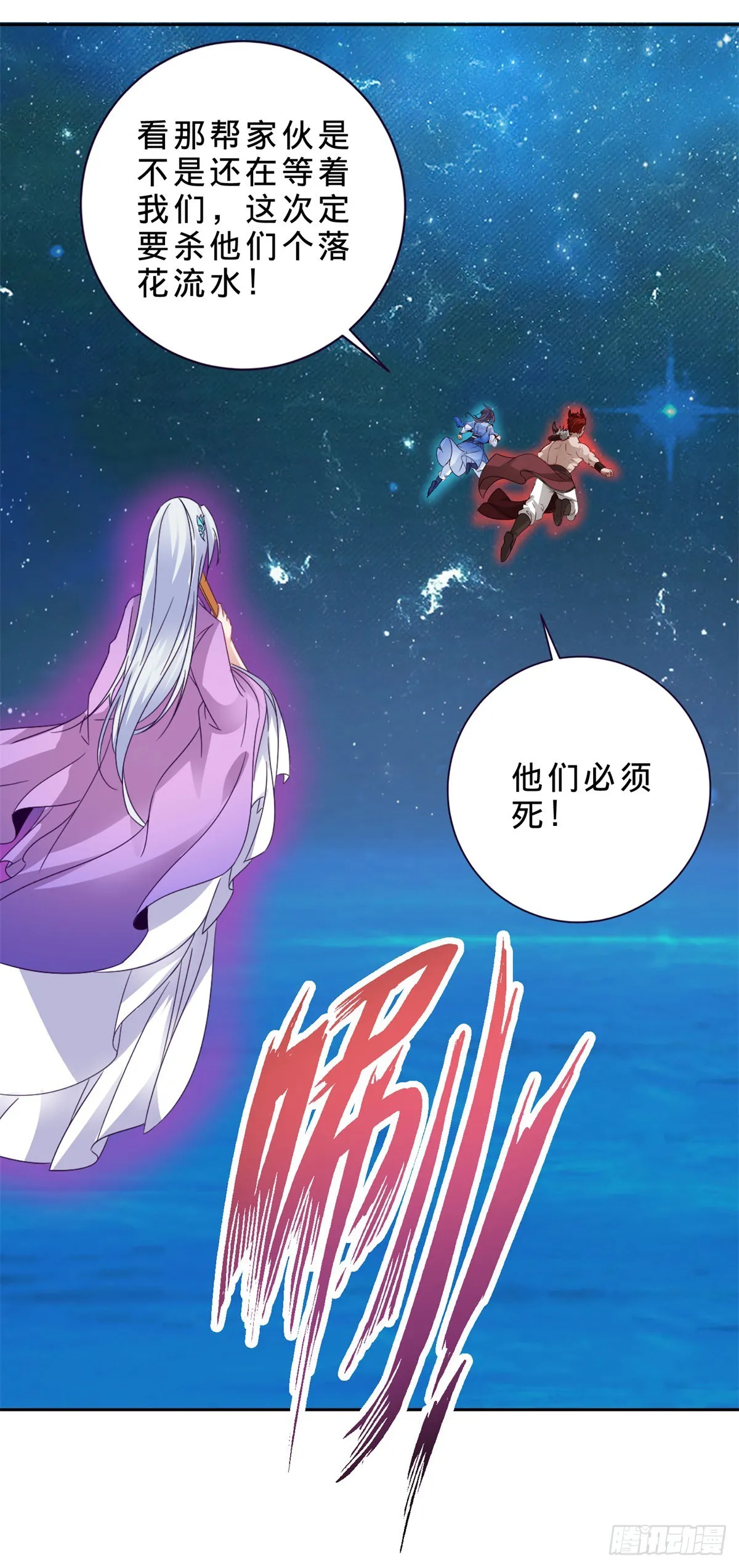 第294话 红衣大汉小麟 第22页