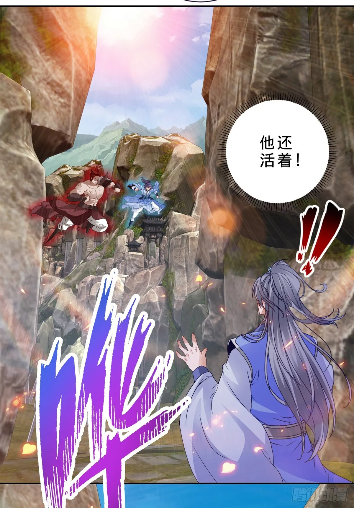 第294话 红衣大汉小麟 第24页