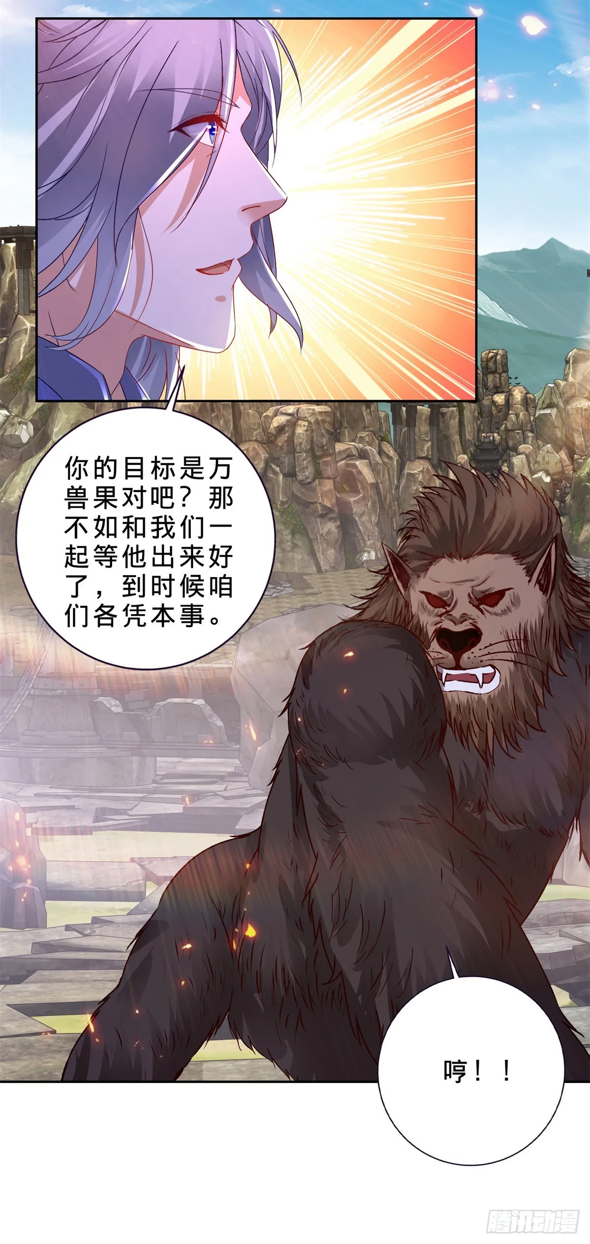 第290话 十二天 第10页