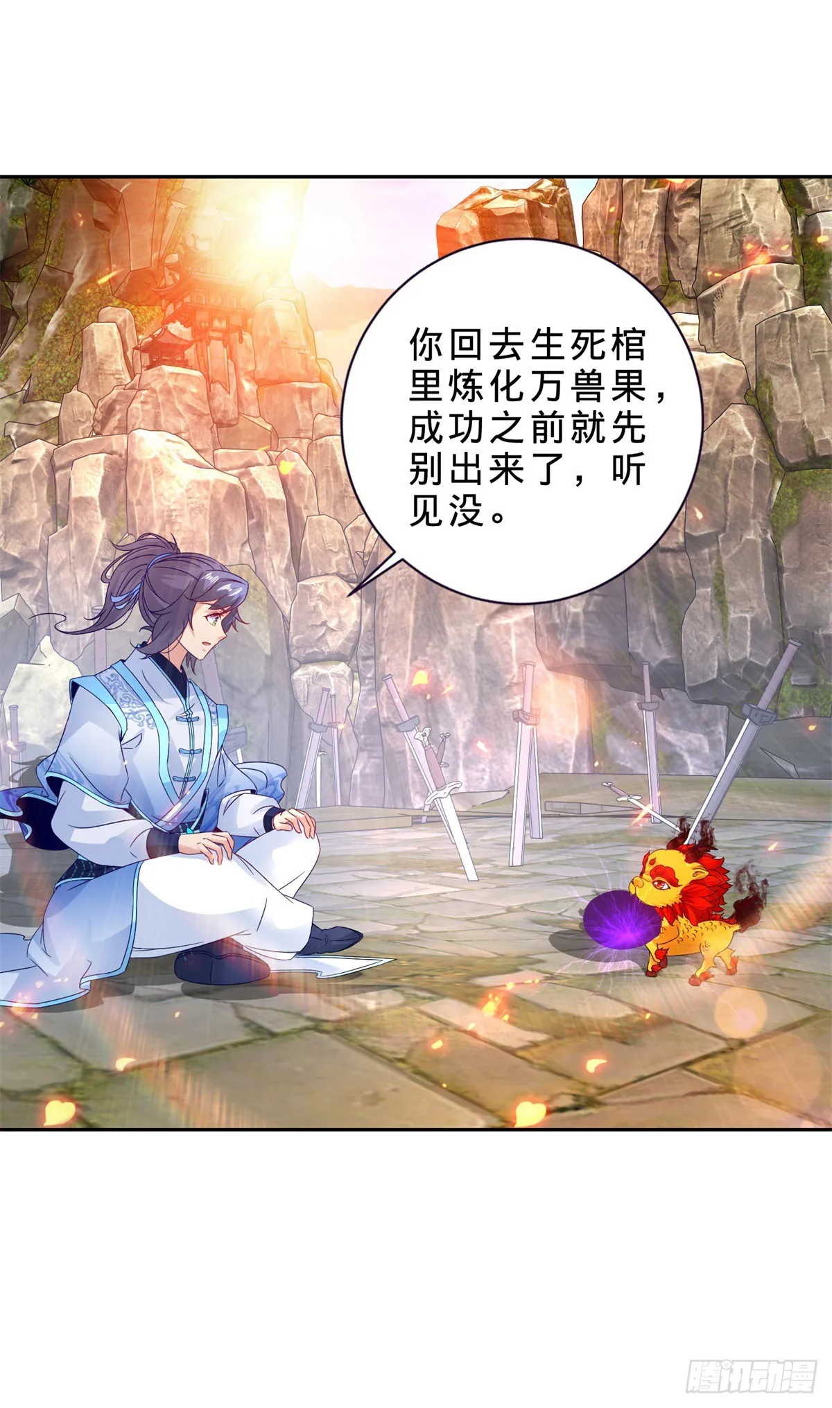 第290话 十二天 第23页