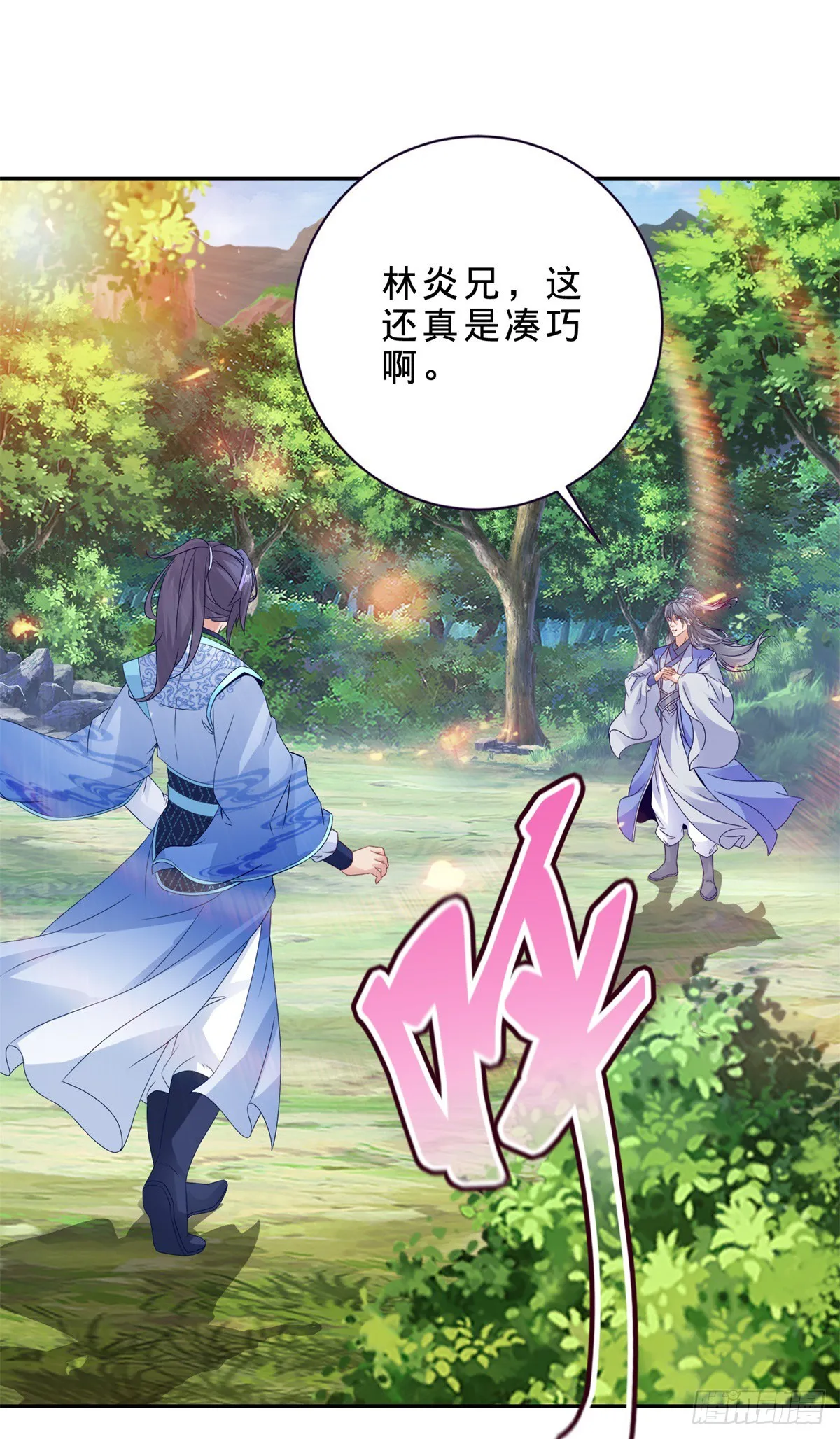 第286话 黑衣人秋天佑 第11页
