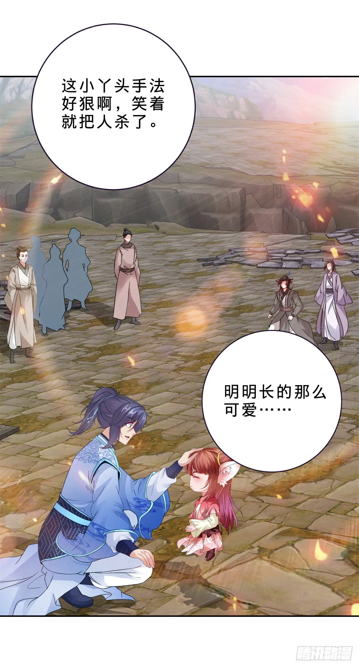 第283话 十把钥匙集齐 第5页