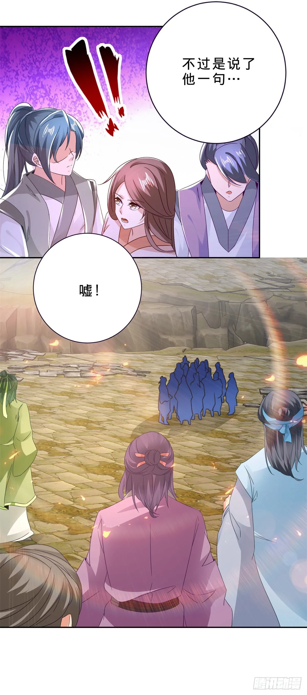 第283话 十把钥匙集齐 第16页