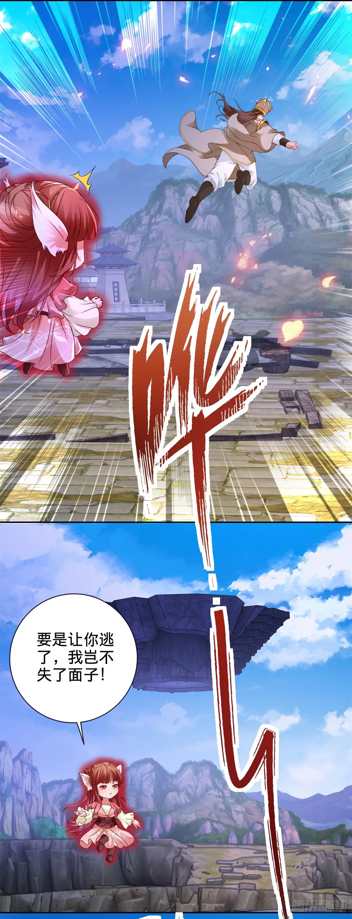 第282话 灵儿喜欢万众瞩目 第18页