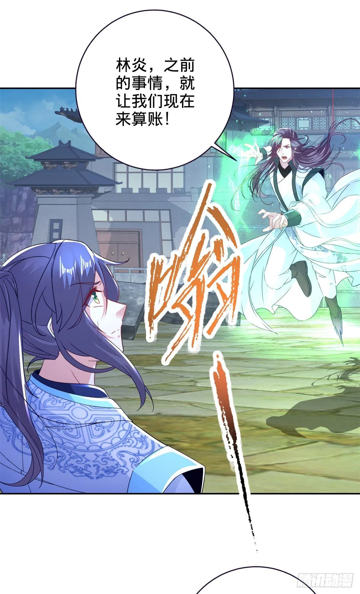 第280话 禁忌的升级手段 第12页