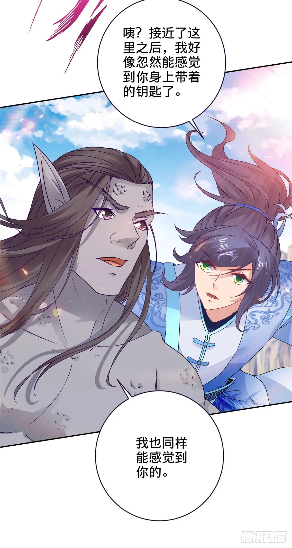 第279话 十把钥匙 第12页