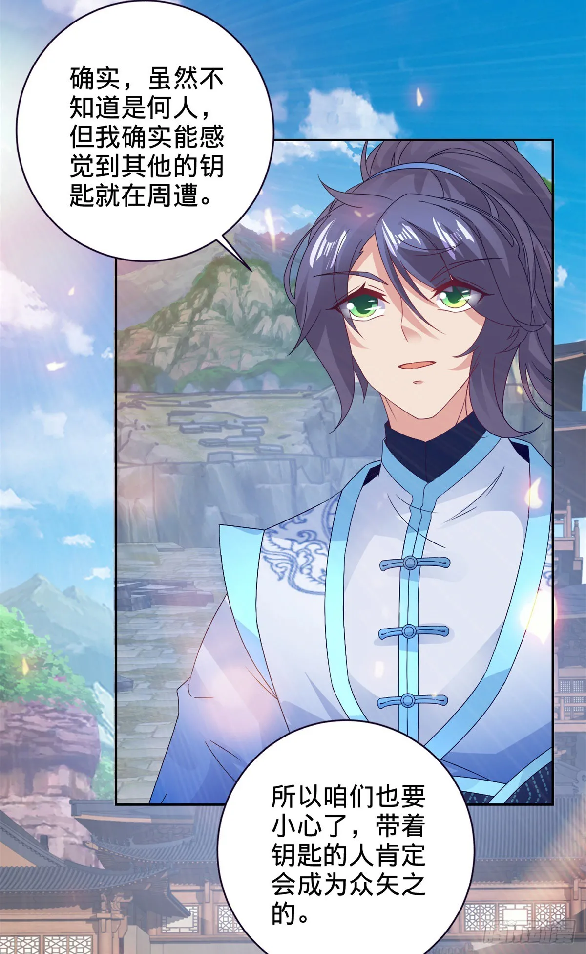 第279话 十把钥匙 第15页