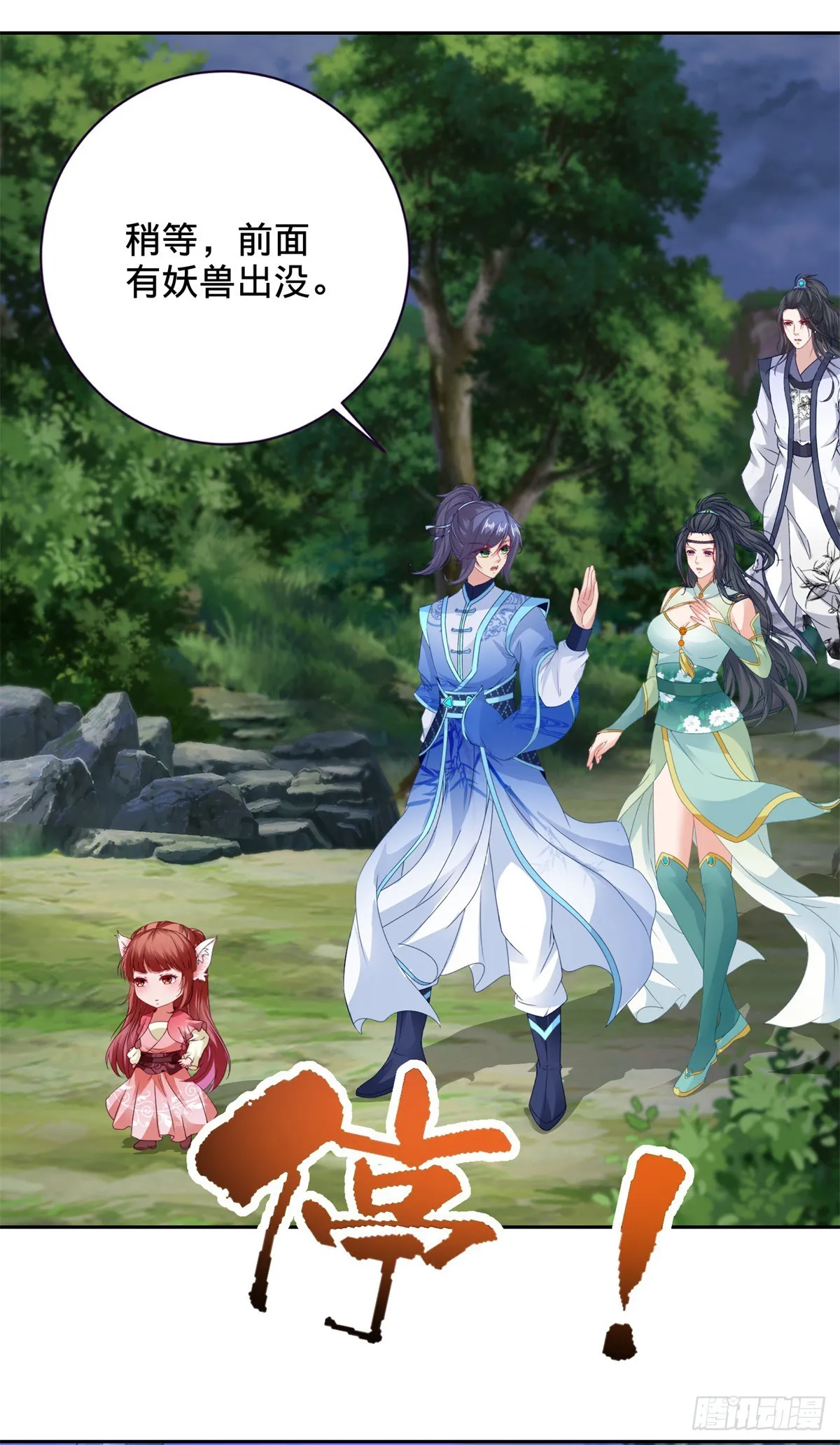 第271话 钥匙中的乾坤岁月 第15页