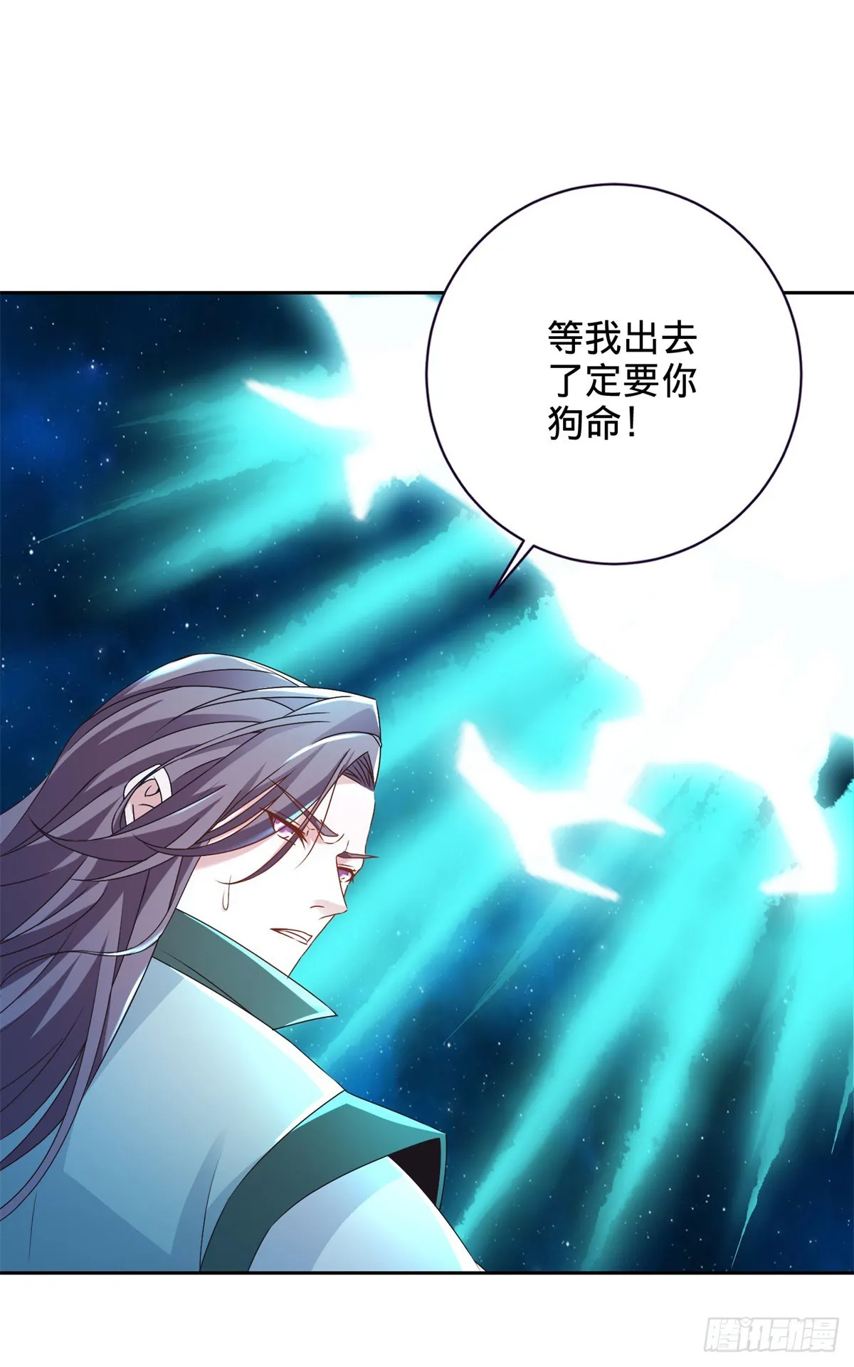 第267话 山河扇易主 第3页