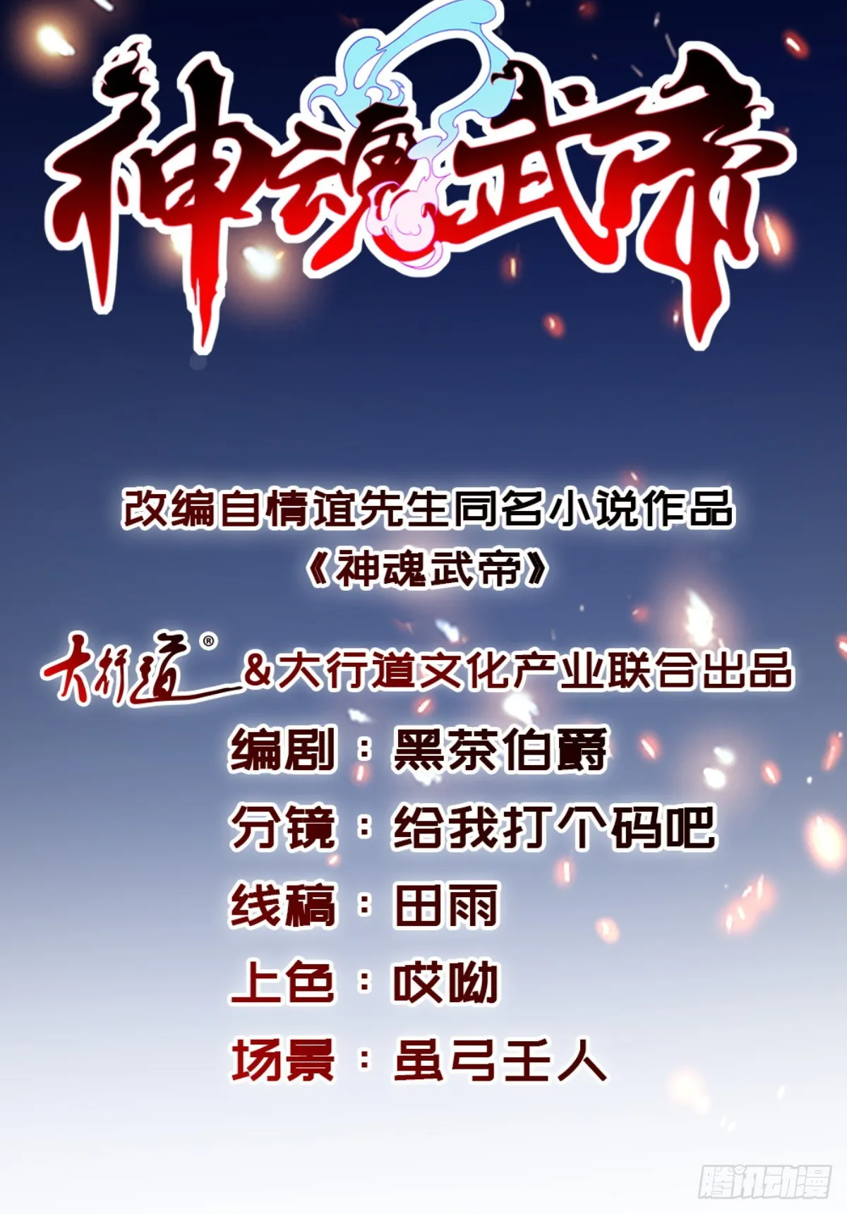 第266话 有了灵识的灵宝 第1页