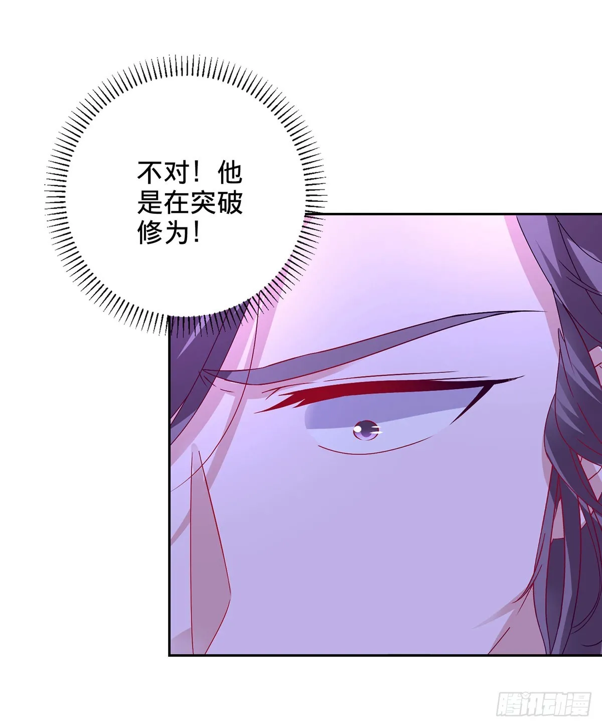 第265话 棺定生死吞山河 第5页