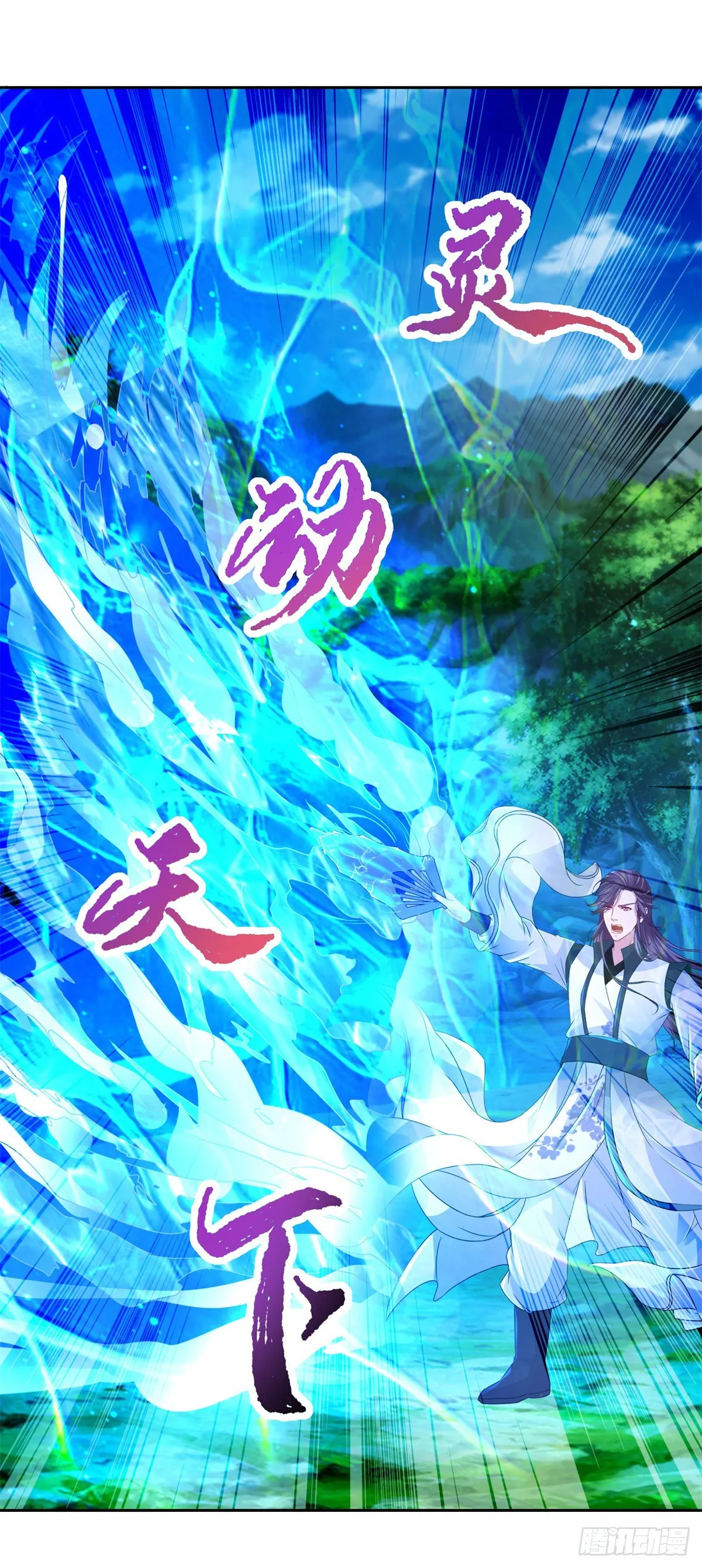 第264话 山河之力 第9页
