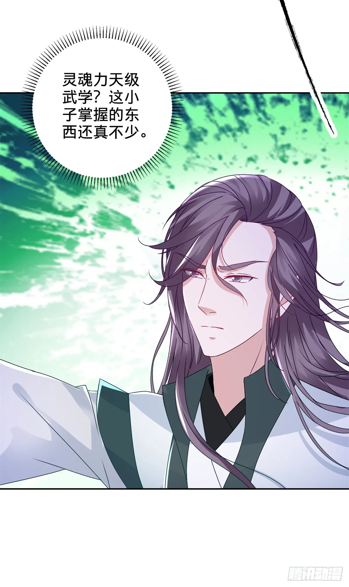 第264话 山河之力 第13页
