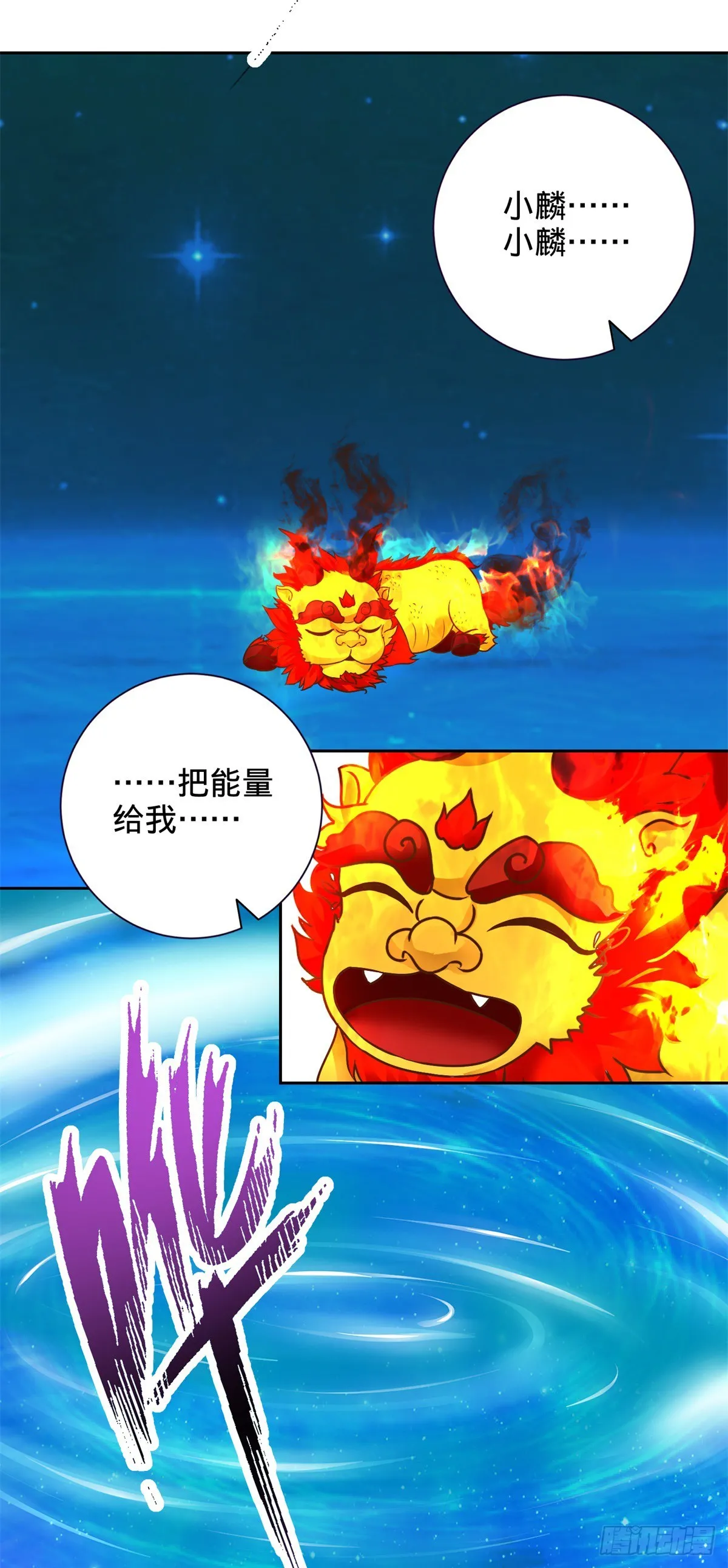 第264话 山河之力 第27页