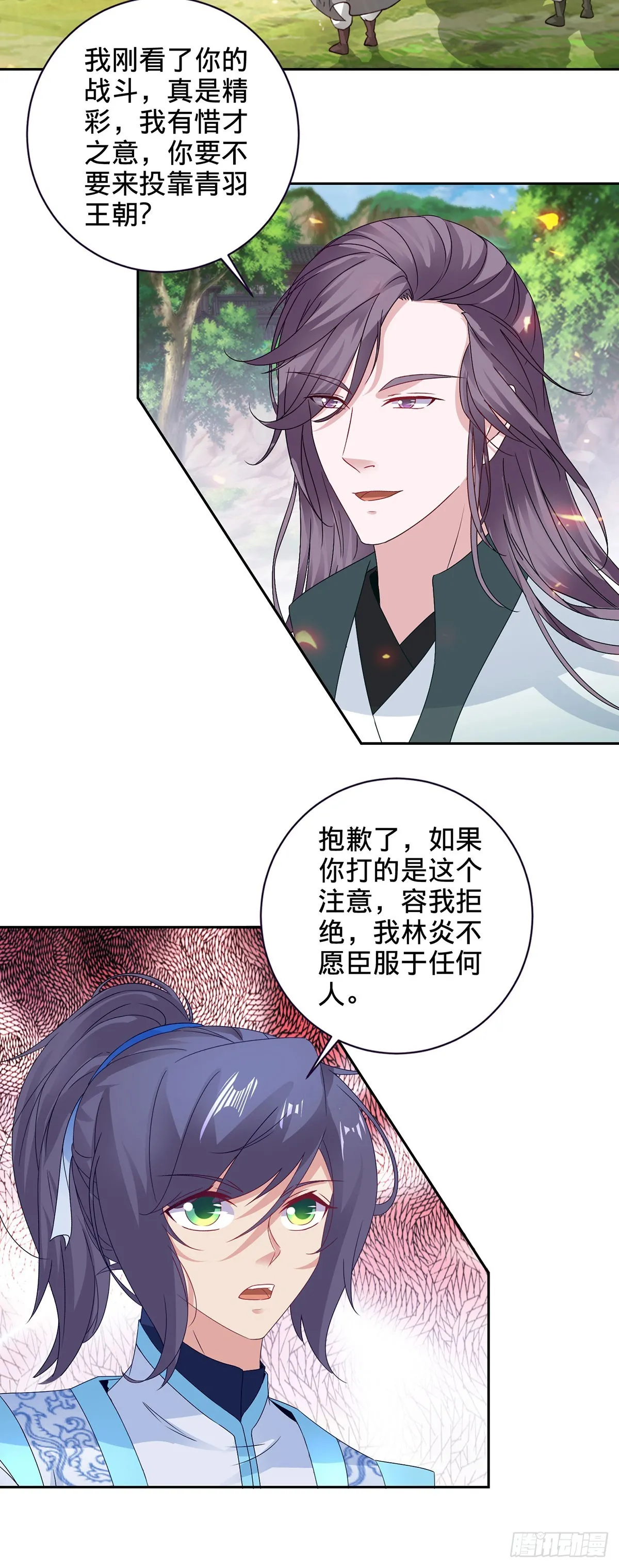 第263话 对战山河扇 第3页