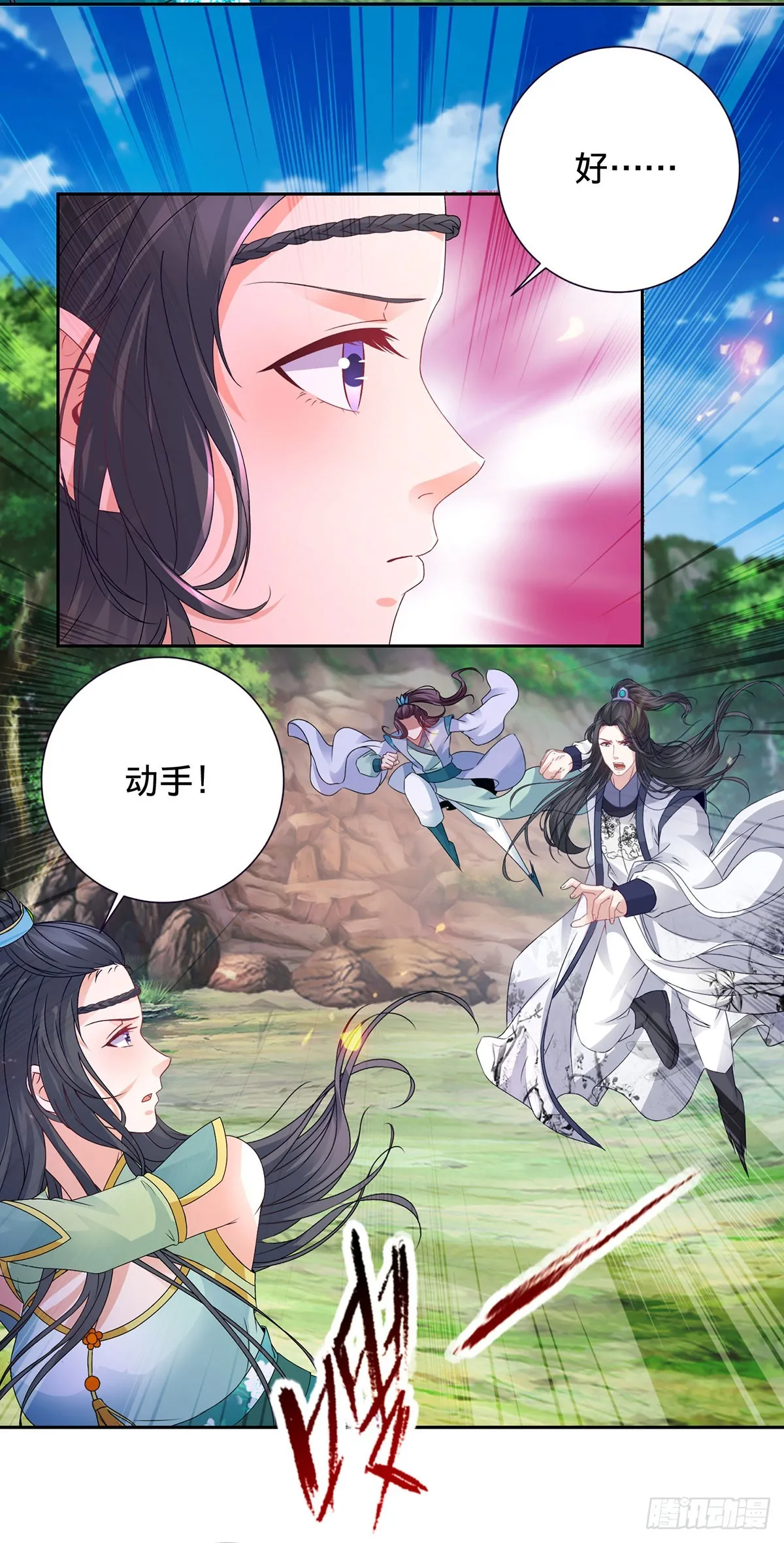 第263话 对战山河扇 第9页