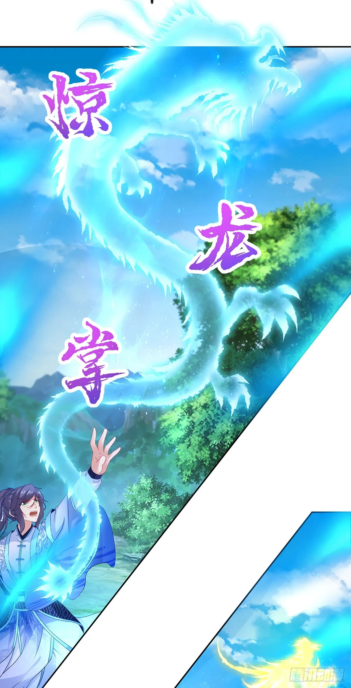 第263话 对战山河扇 第12页