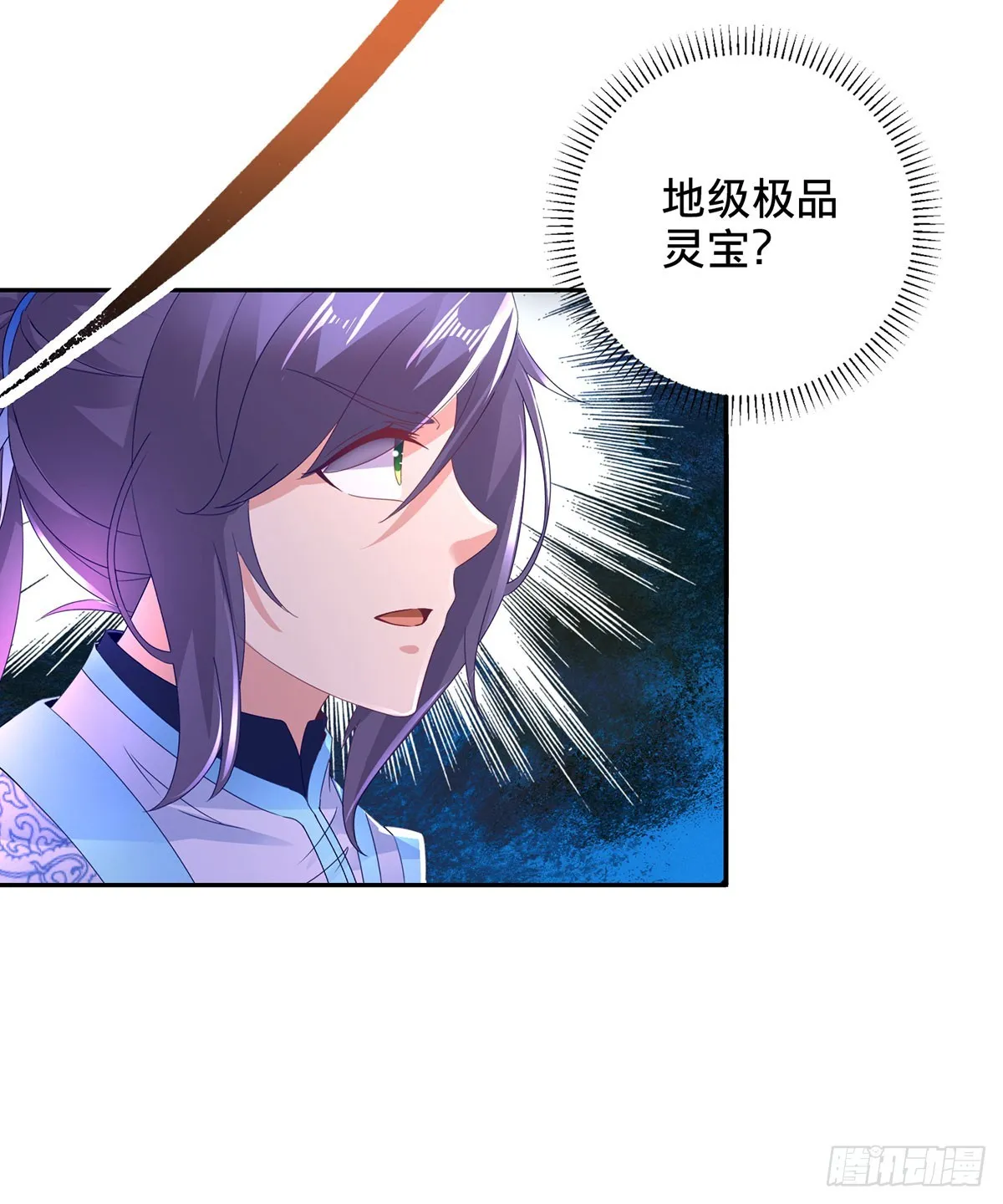 第263话 对战山河扇 第19页