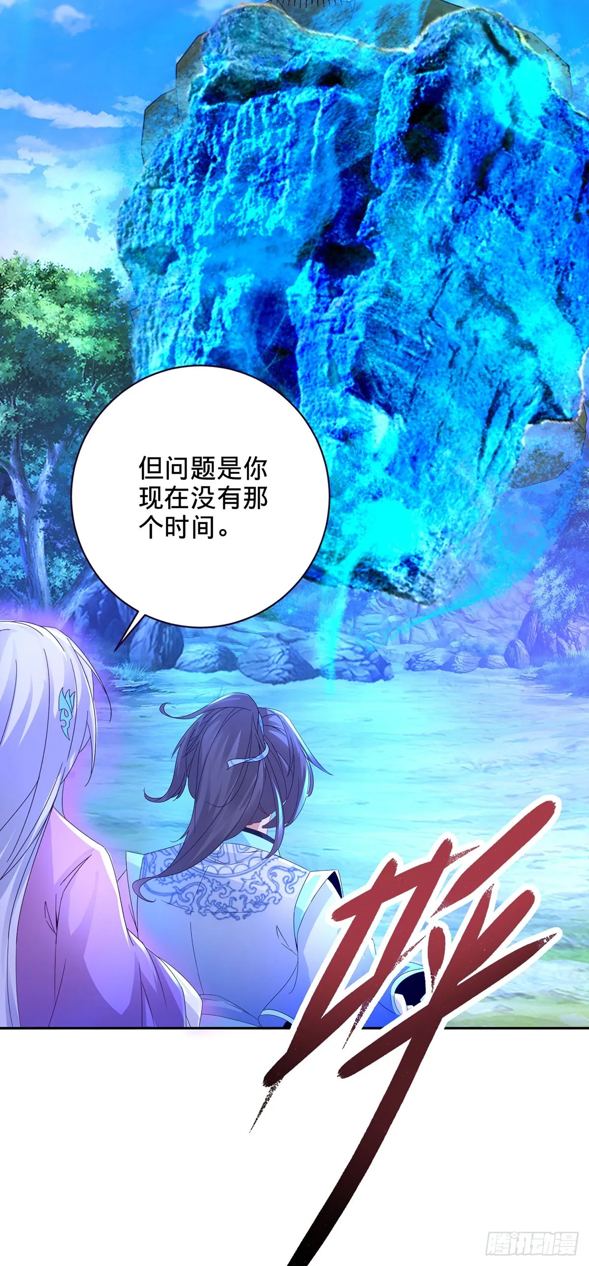第263话 对战山河扇 第27页