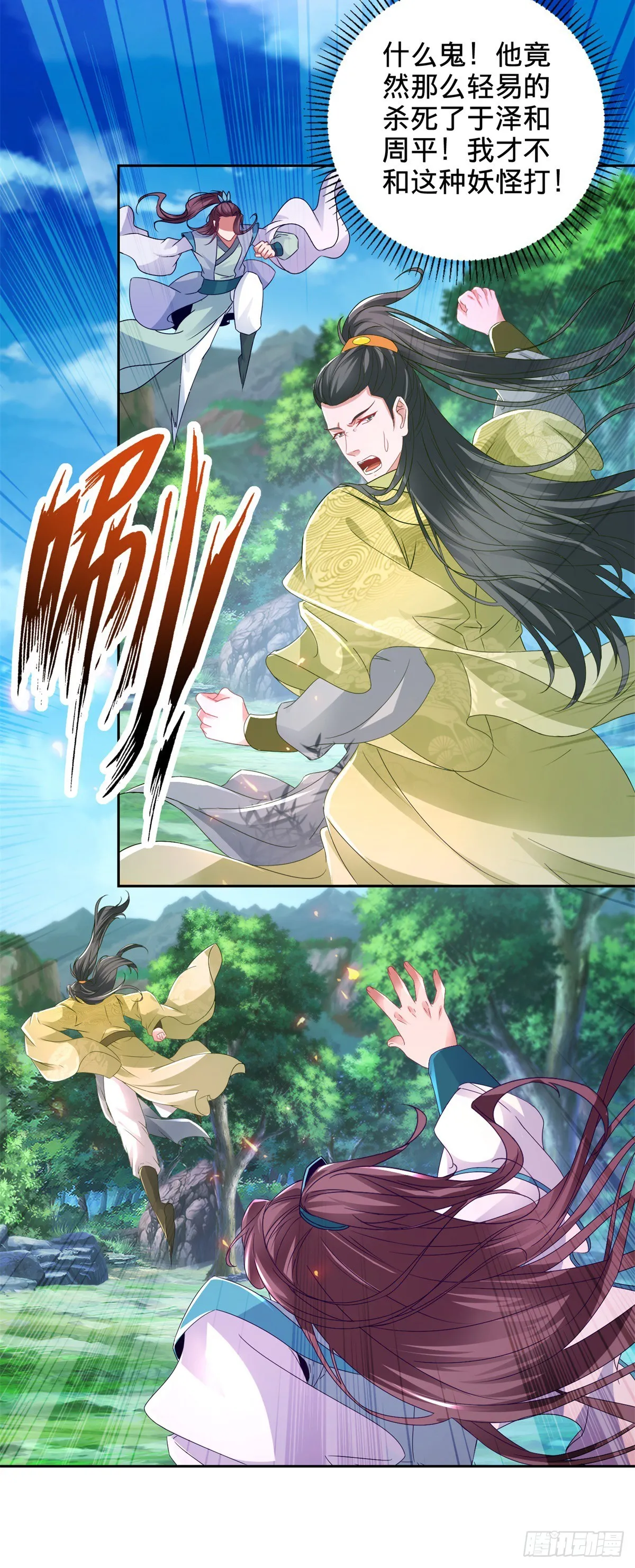 第262话 跨越两个等级 第22页