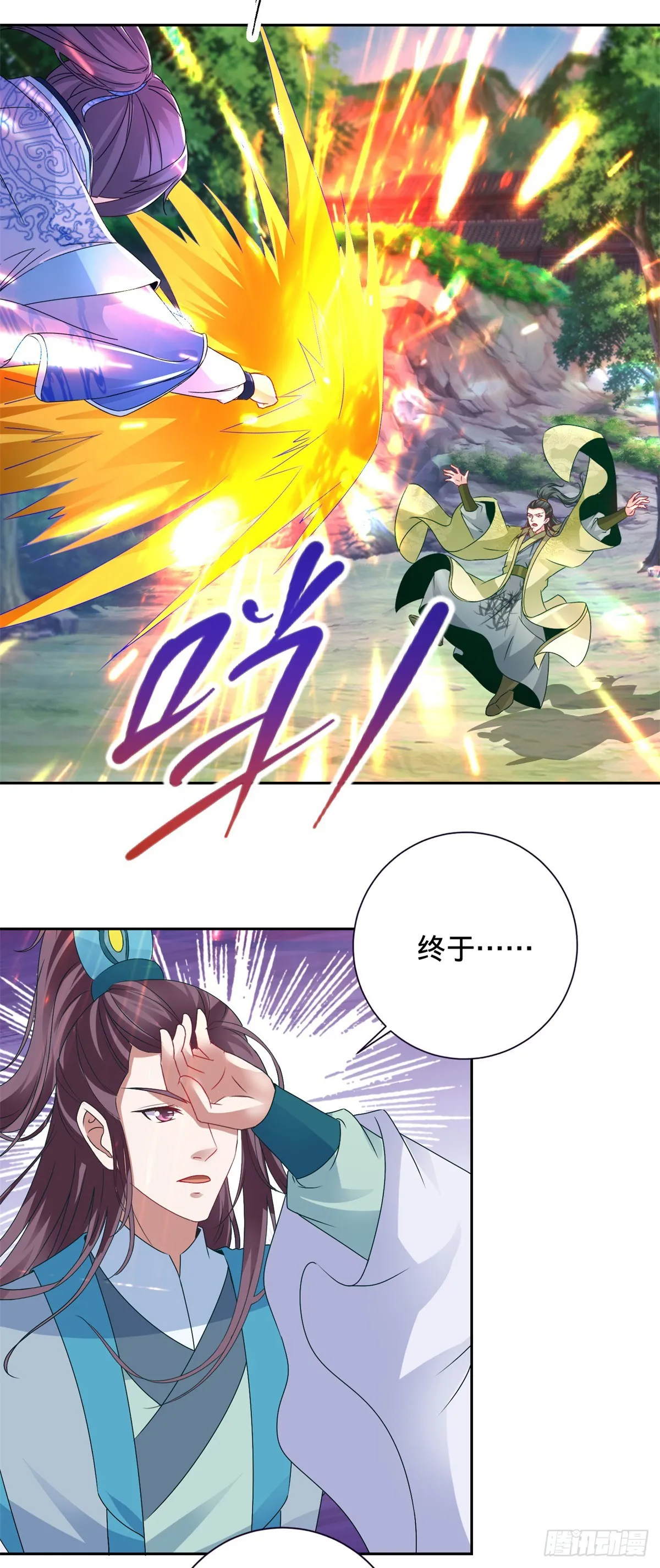 第262话 跨越两个等级 第24页