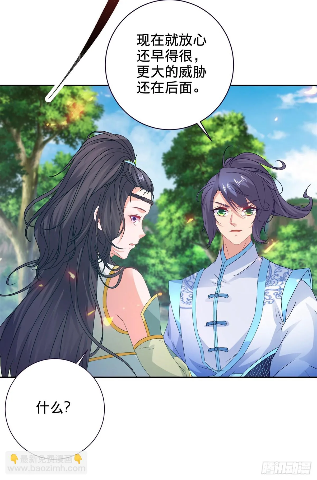 第262话 跨越两个等级 第27页