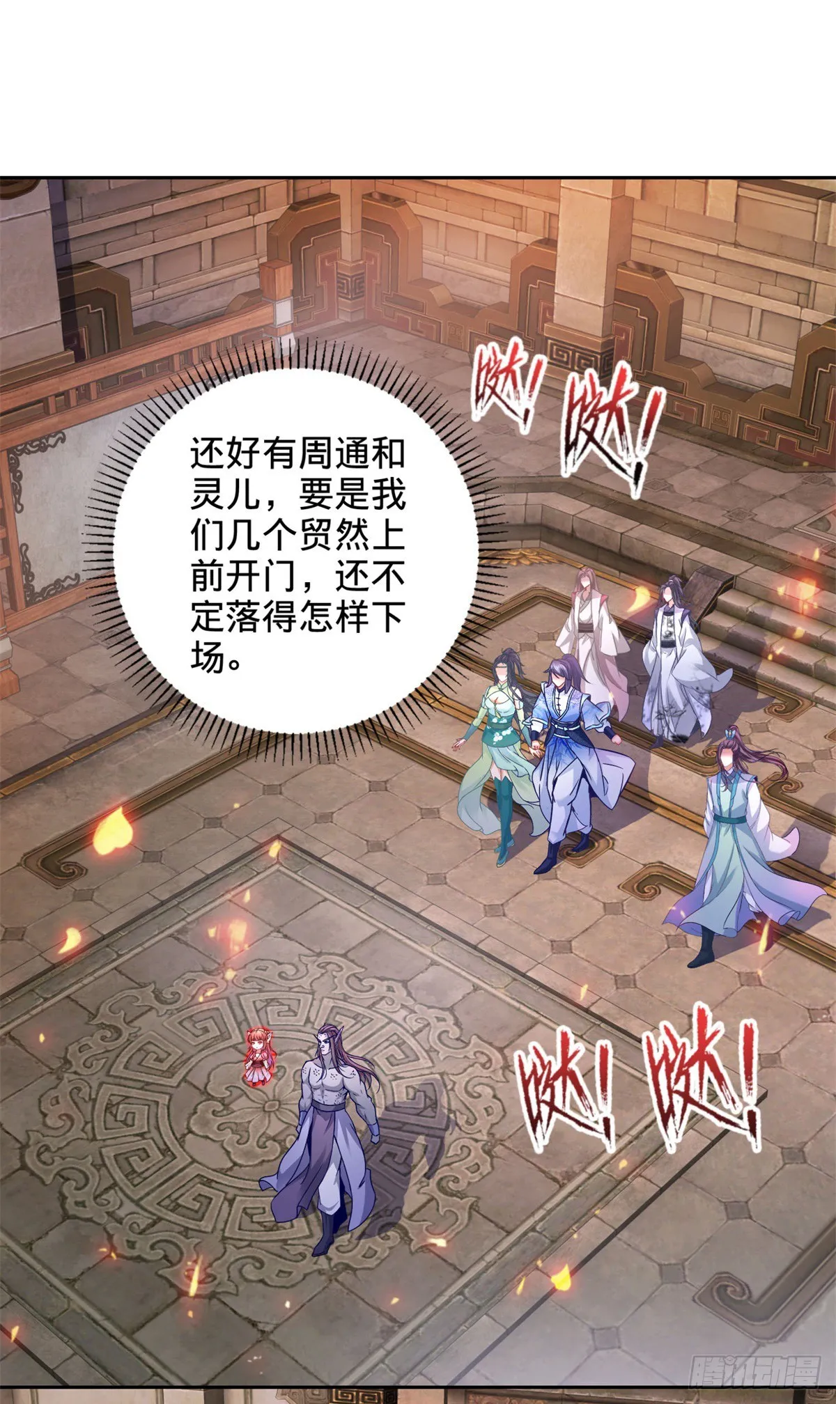 第270话 会动的壁画 第5页