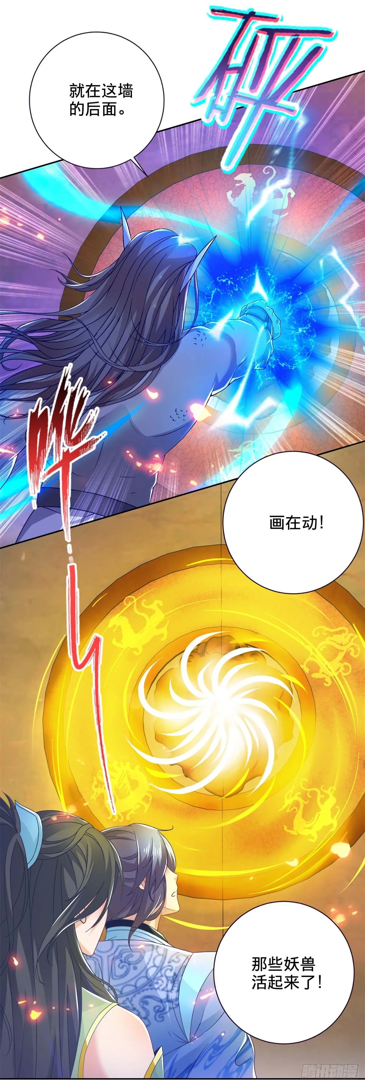 第270话 会动的壁画 第9页