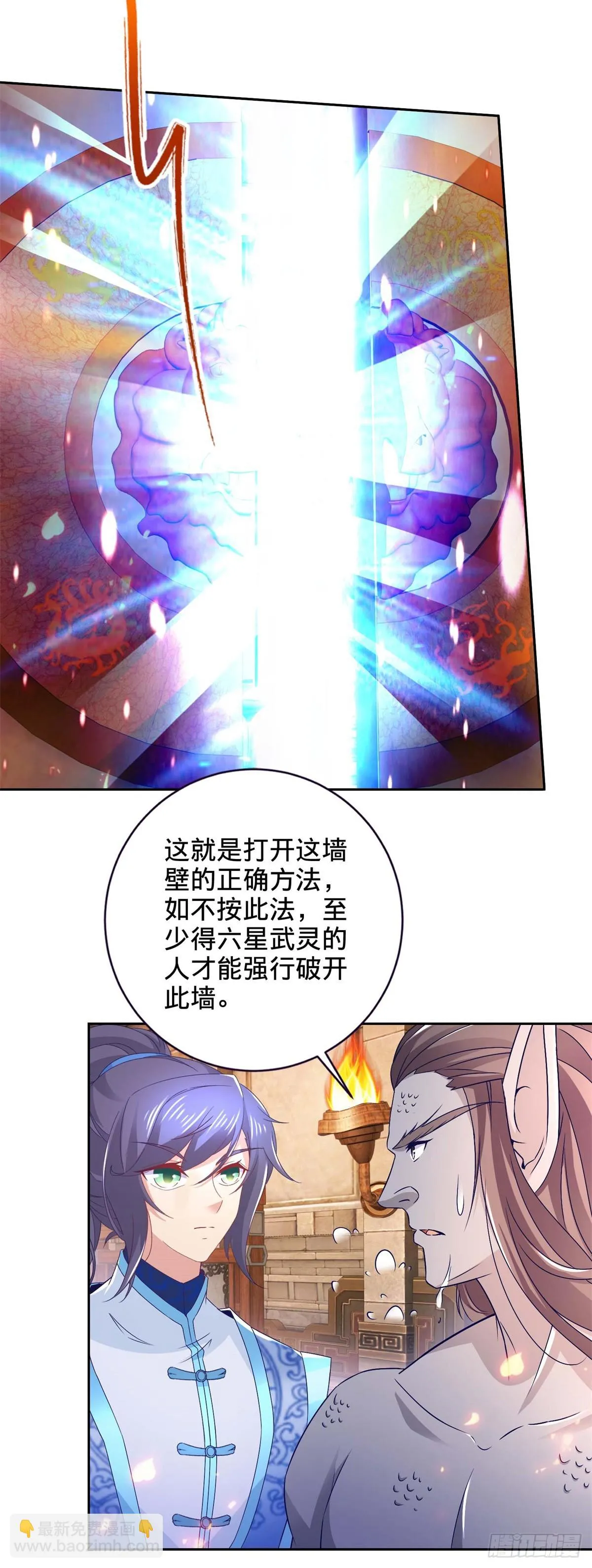 第270话 会动的壁画 第12页