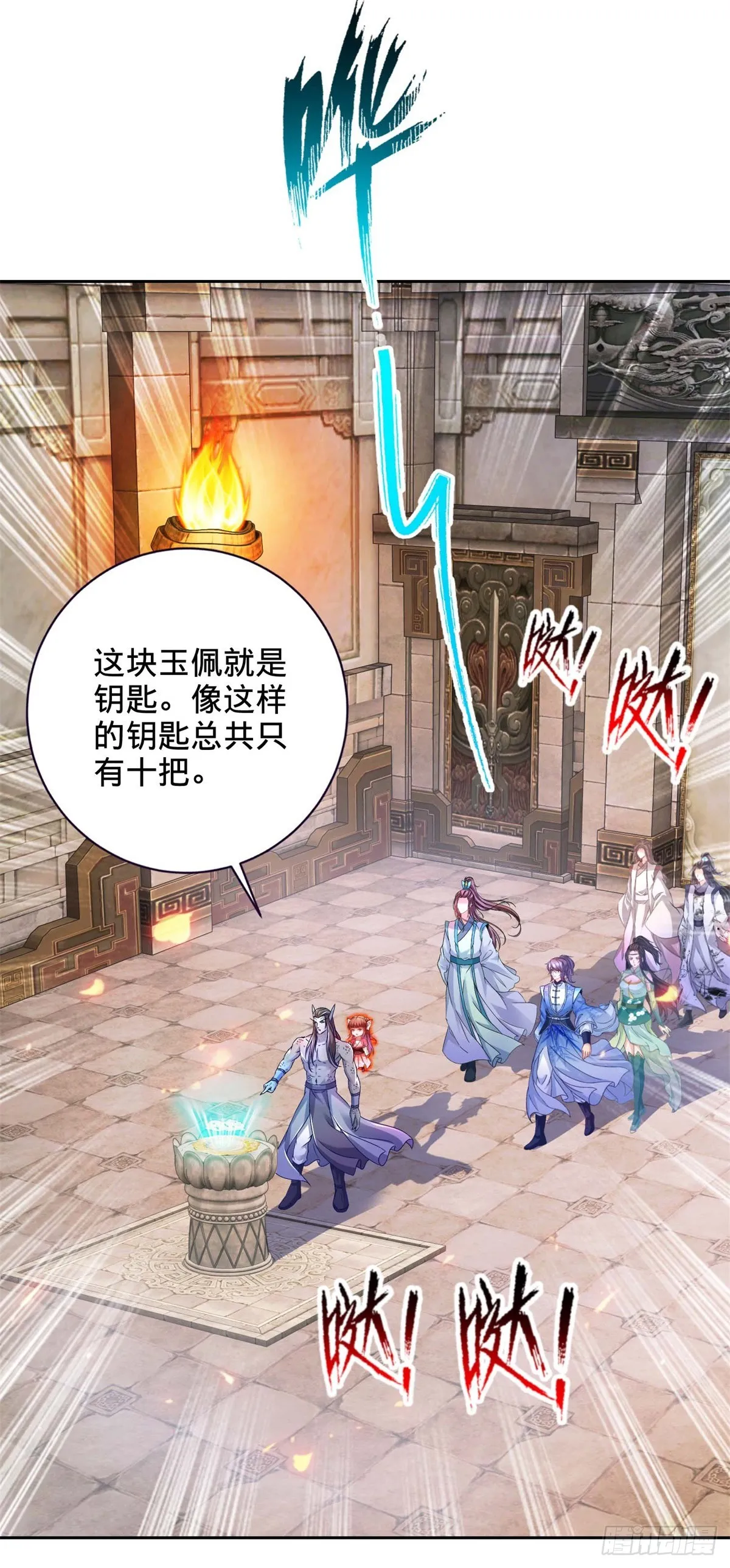 第270话 会动的壁画 第15页