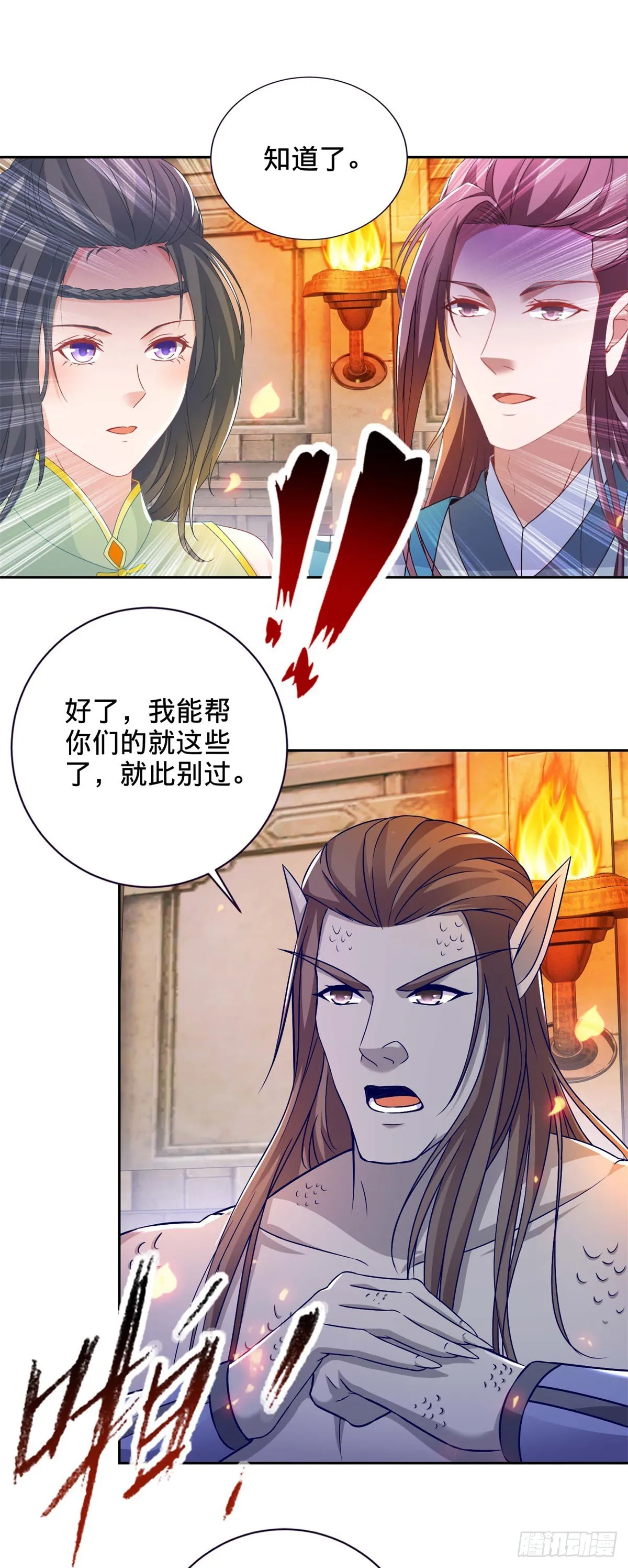 第270话 会动的壁画 第17页