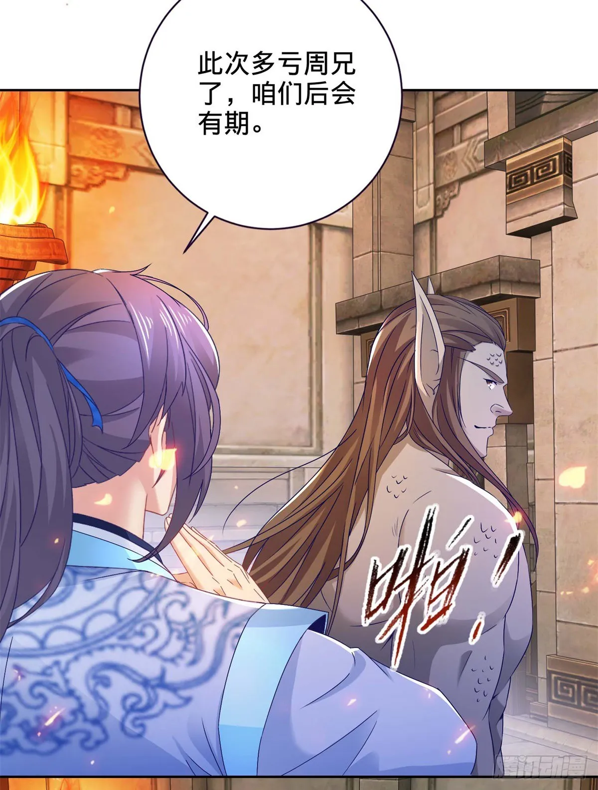 第270话 会动的壁画 第18页