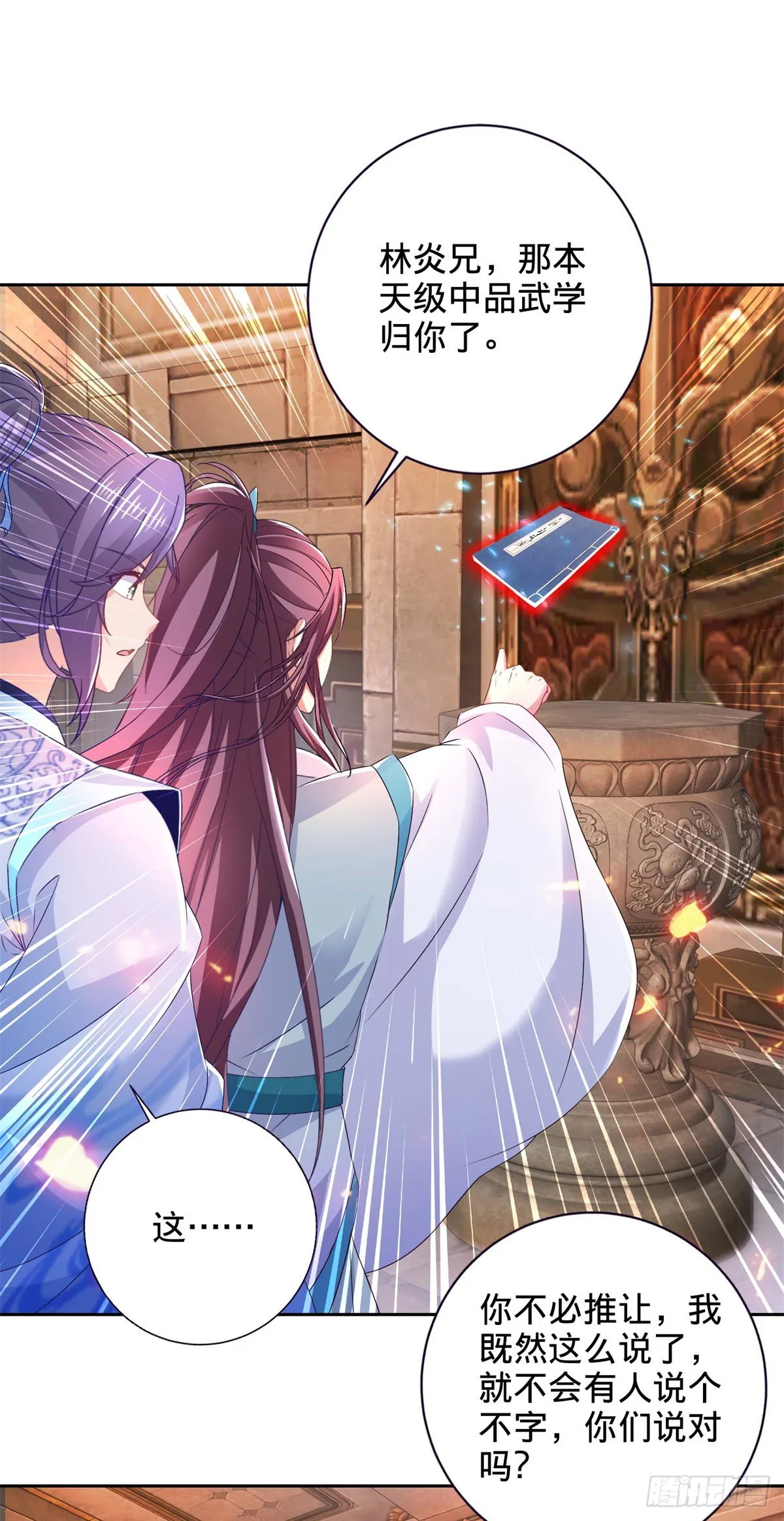 第270话 会动的壁画 第21页