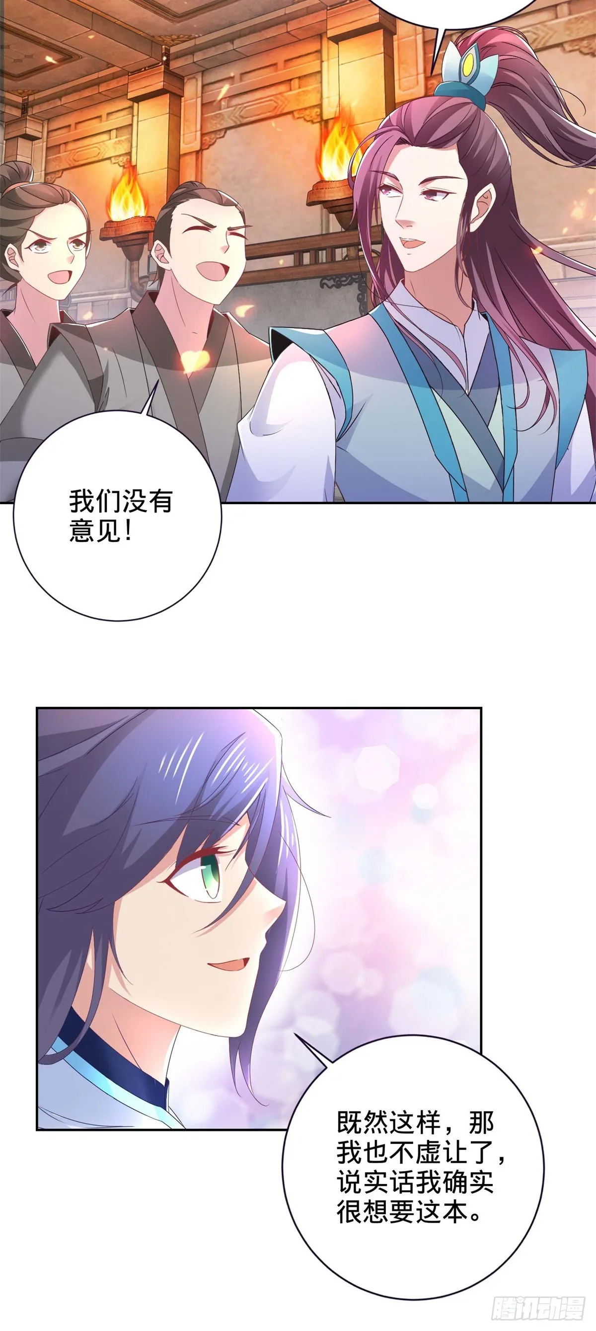 第270话 会动的壁画 第22页