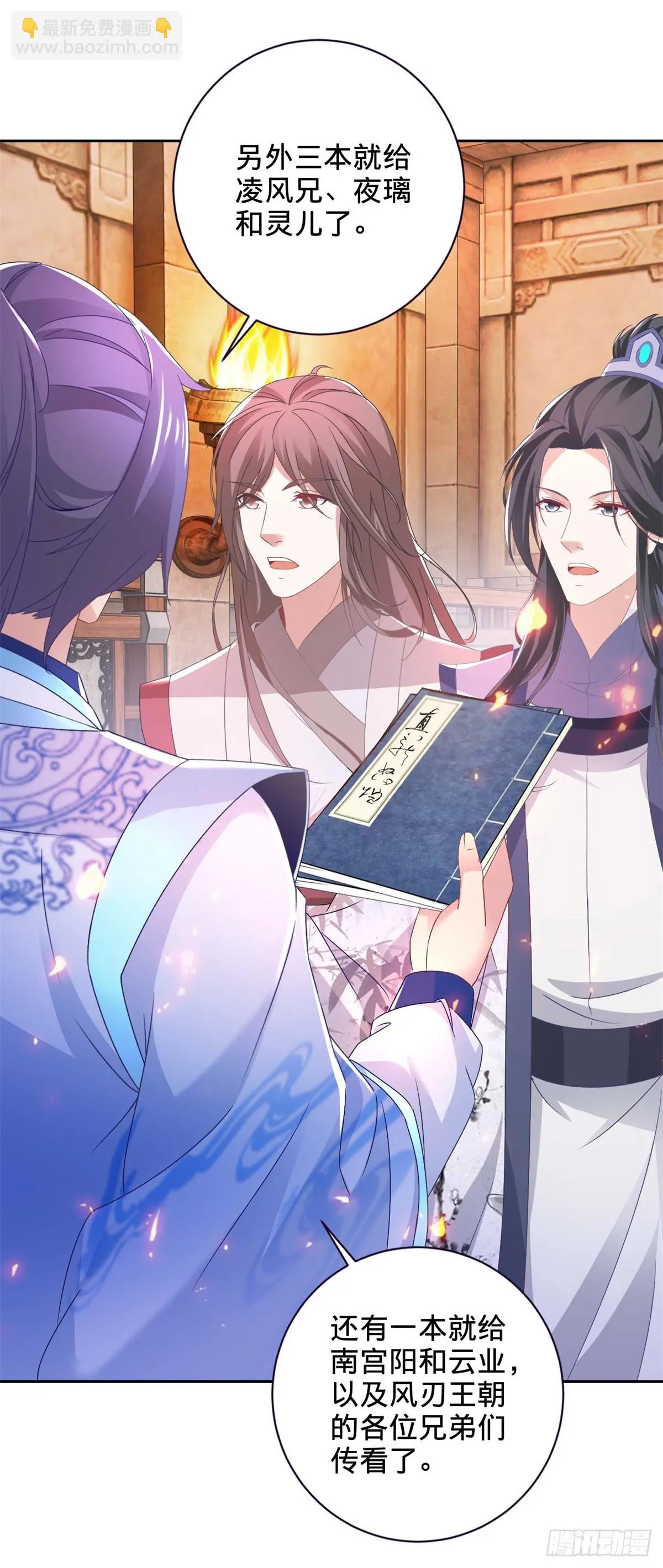 第270话 会动的壁画 第23页