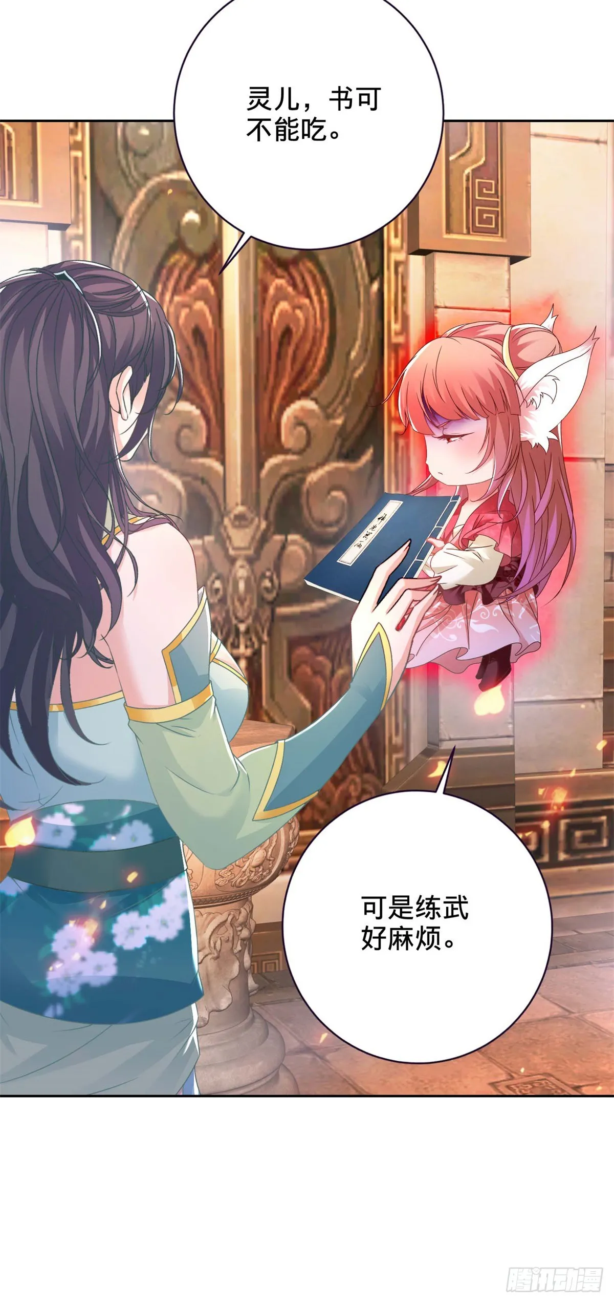 第270话 会动的壁画 第25页