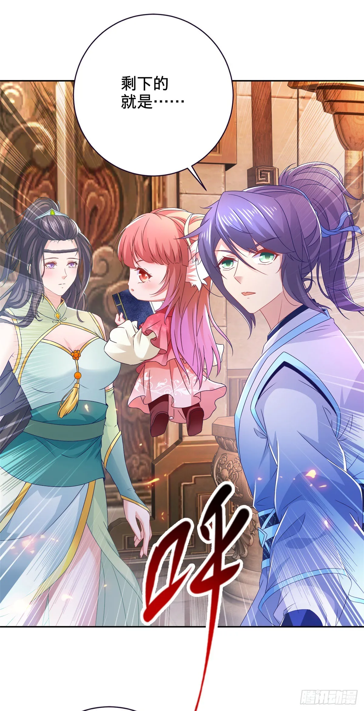 第270话 会动的壁画 第27页