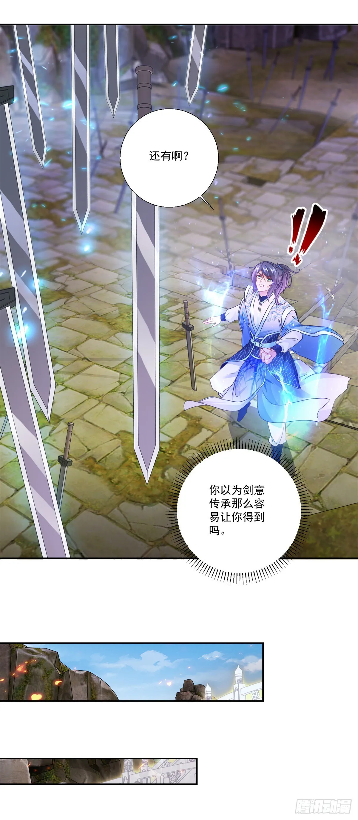 第291话 剑意传承 第27页