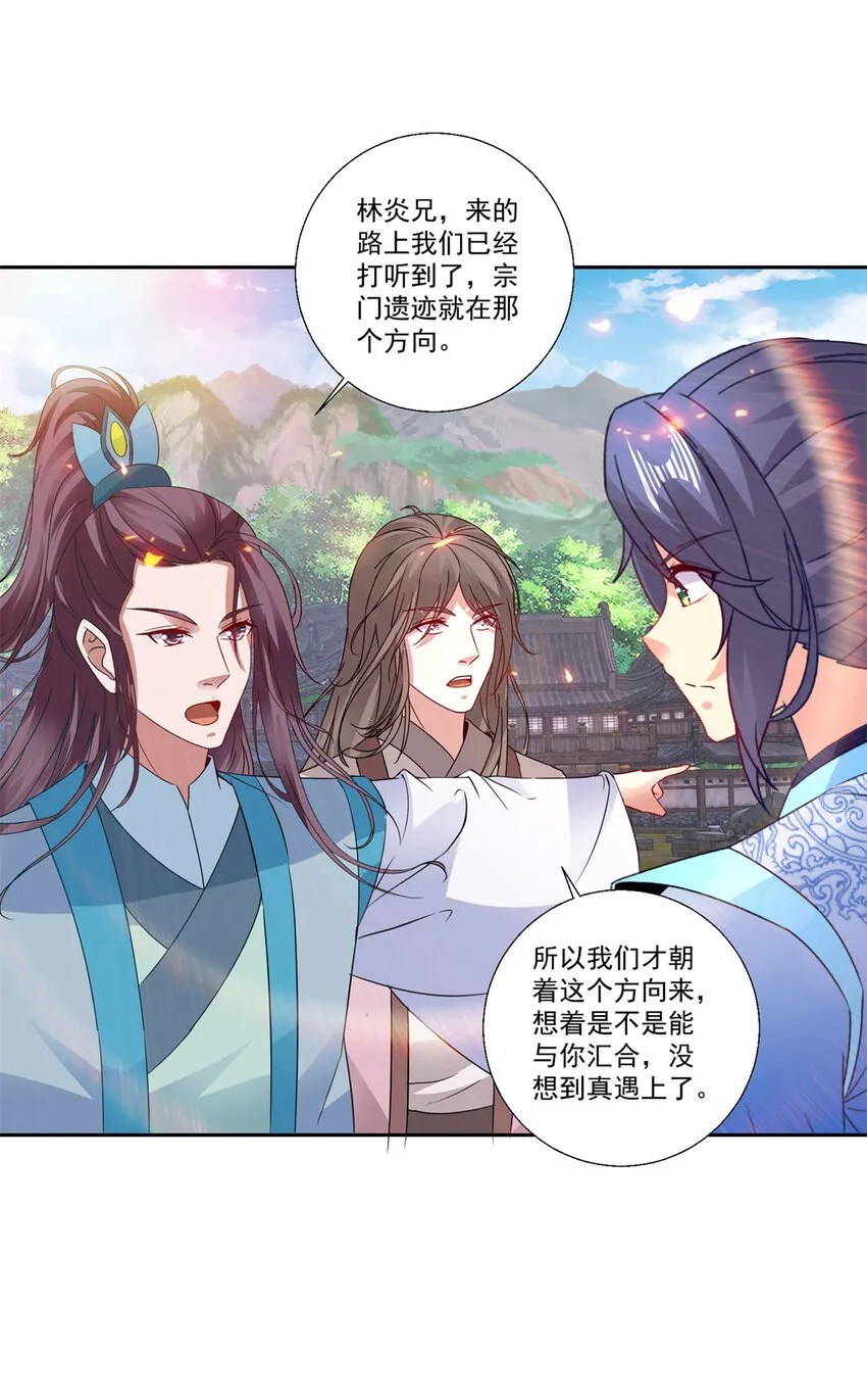 第299话 浮岛 第5页