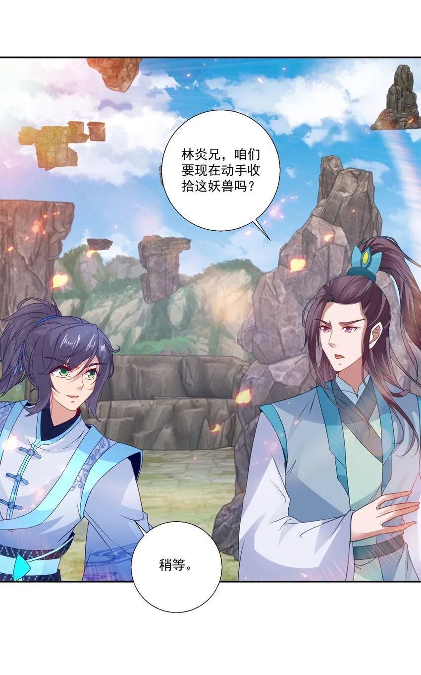第300话 妄图坐收渔利 第2页
