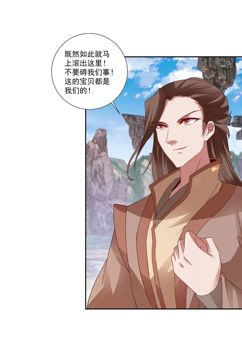 第300话 妄图坐收渔利 第5页